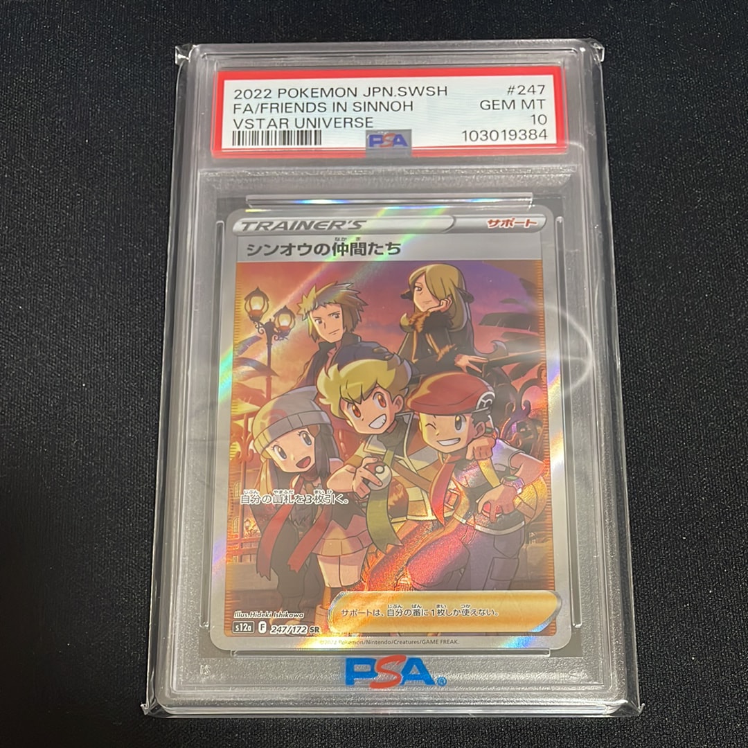 シンオウの仲間たち SR[s12a 247/172](ハイクラスパック「VSTAR