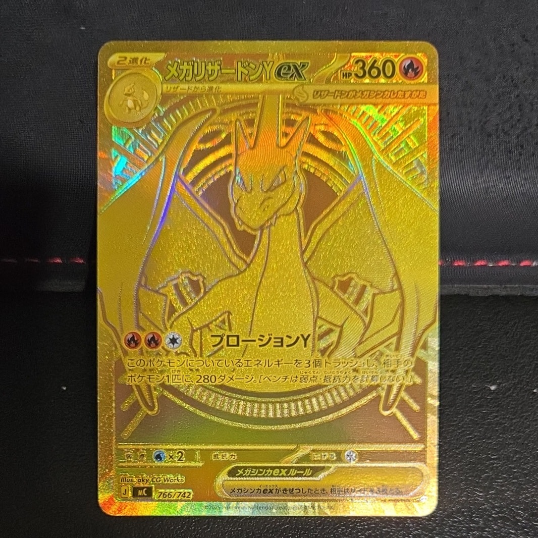 メガリザードンYex MUR仕様 [MC 766/742](スタートデッキ100「バトルコレクション」)