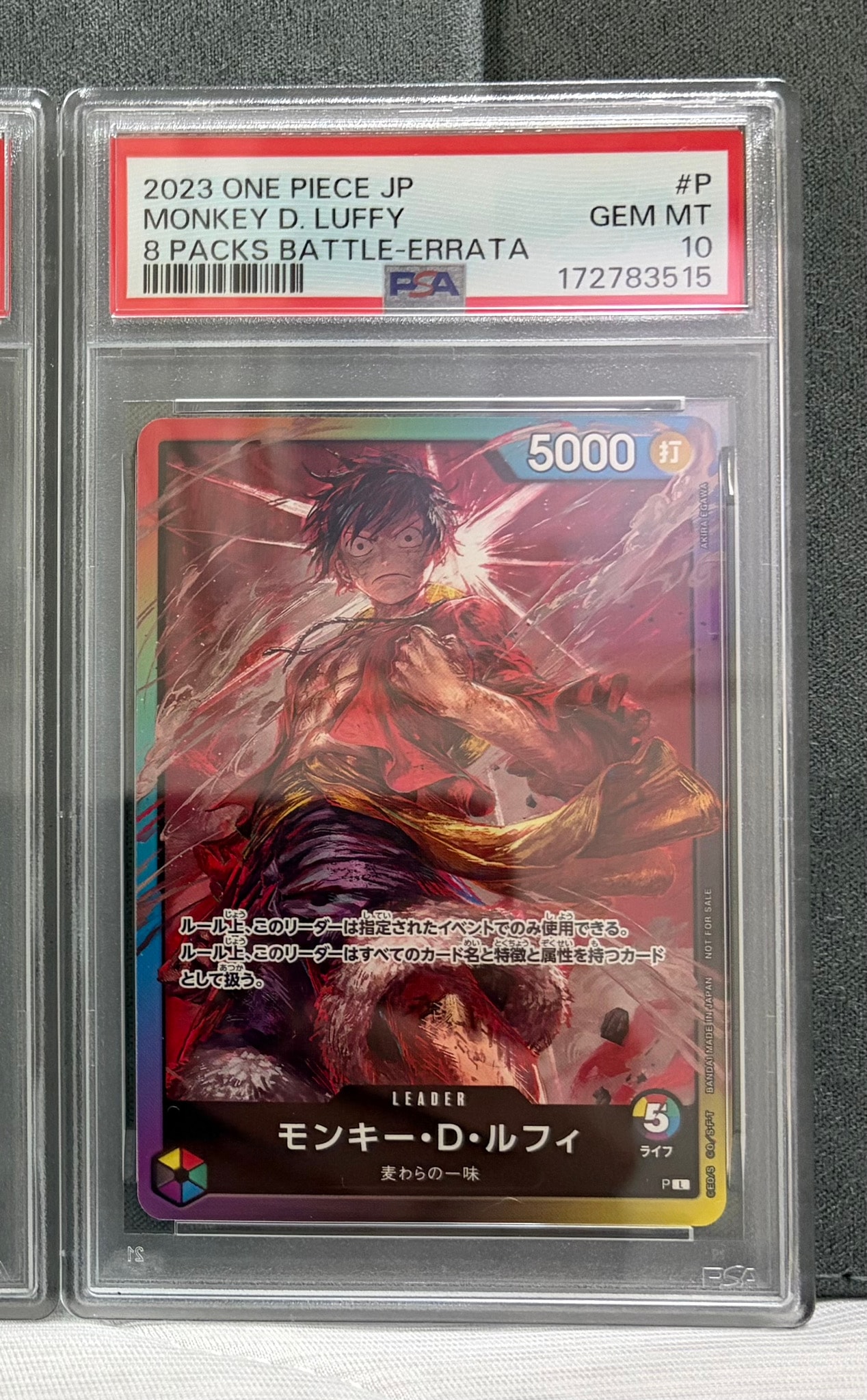 モンキー・D・ルフィ L :参加記念品 :修正後ライフ5 [P] (8パック