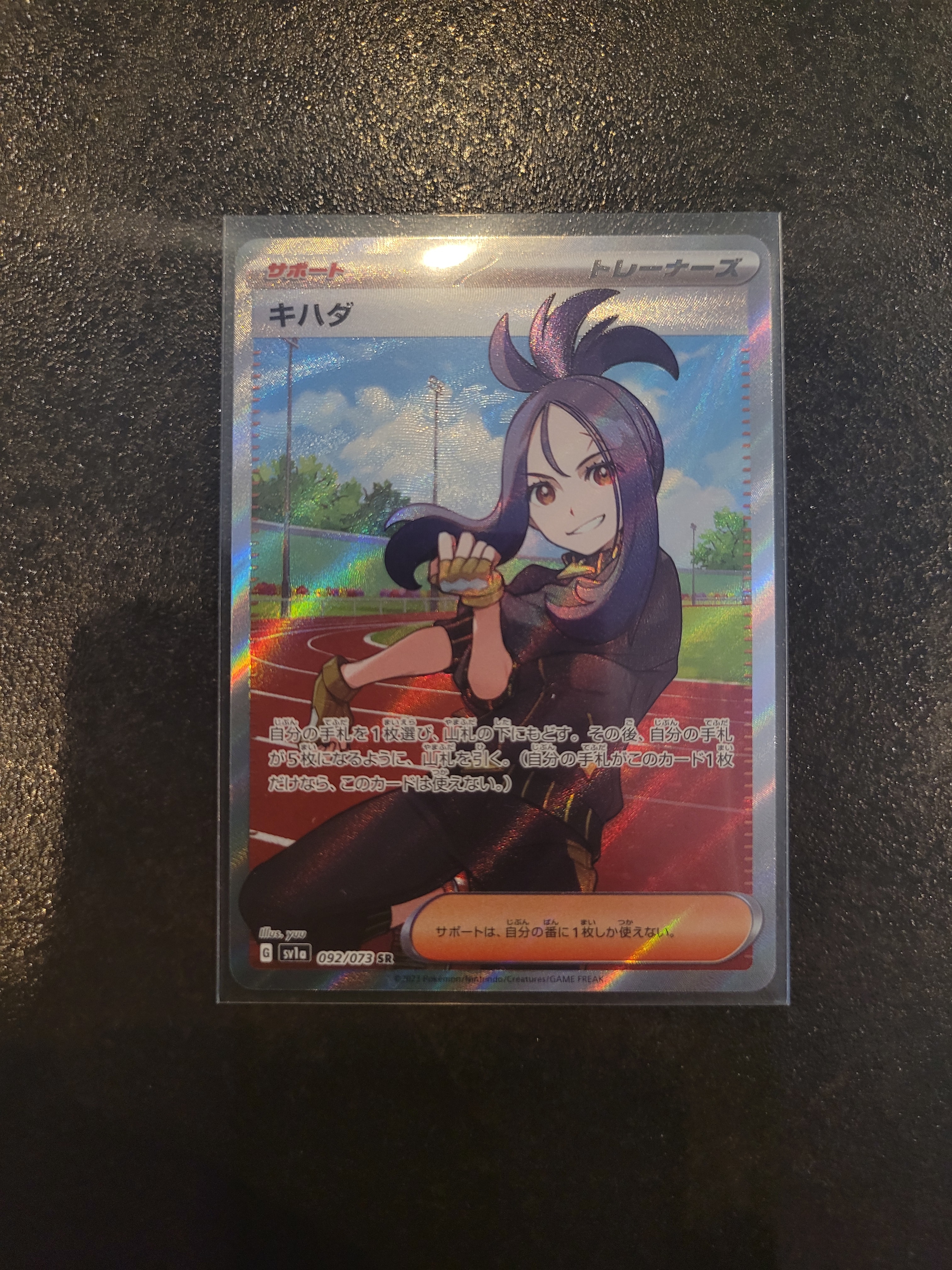 キハダ SR[SV1a 092/073](スカーレット&バイオレット 拡張パック「トリプレットビート」)