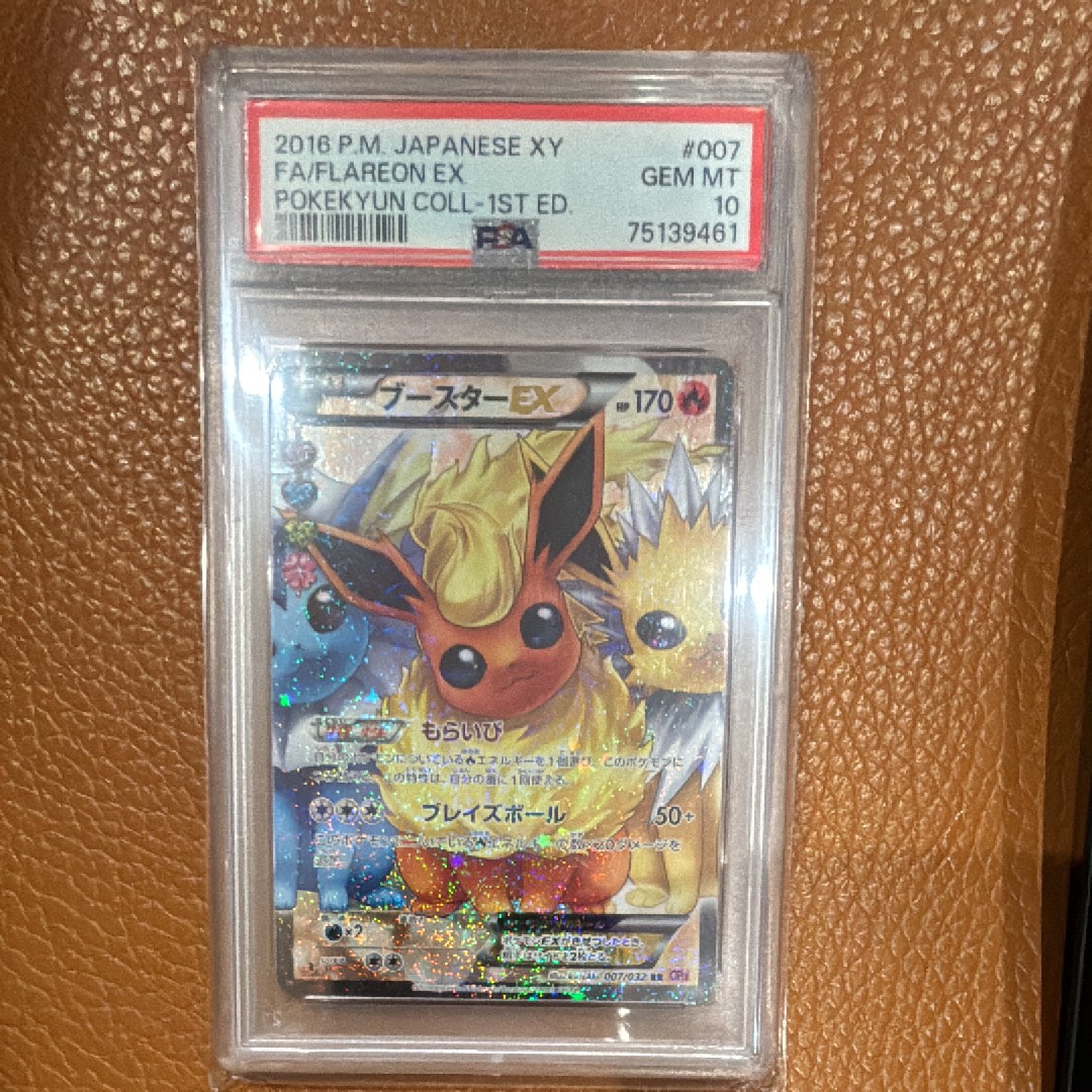 ブースターEX RR :1ED [CP3 007/032](コンセプトパック「ポケキュンコレクション」)