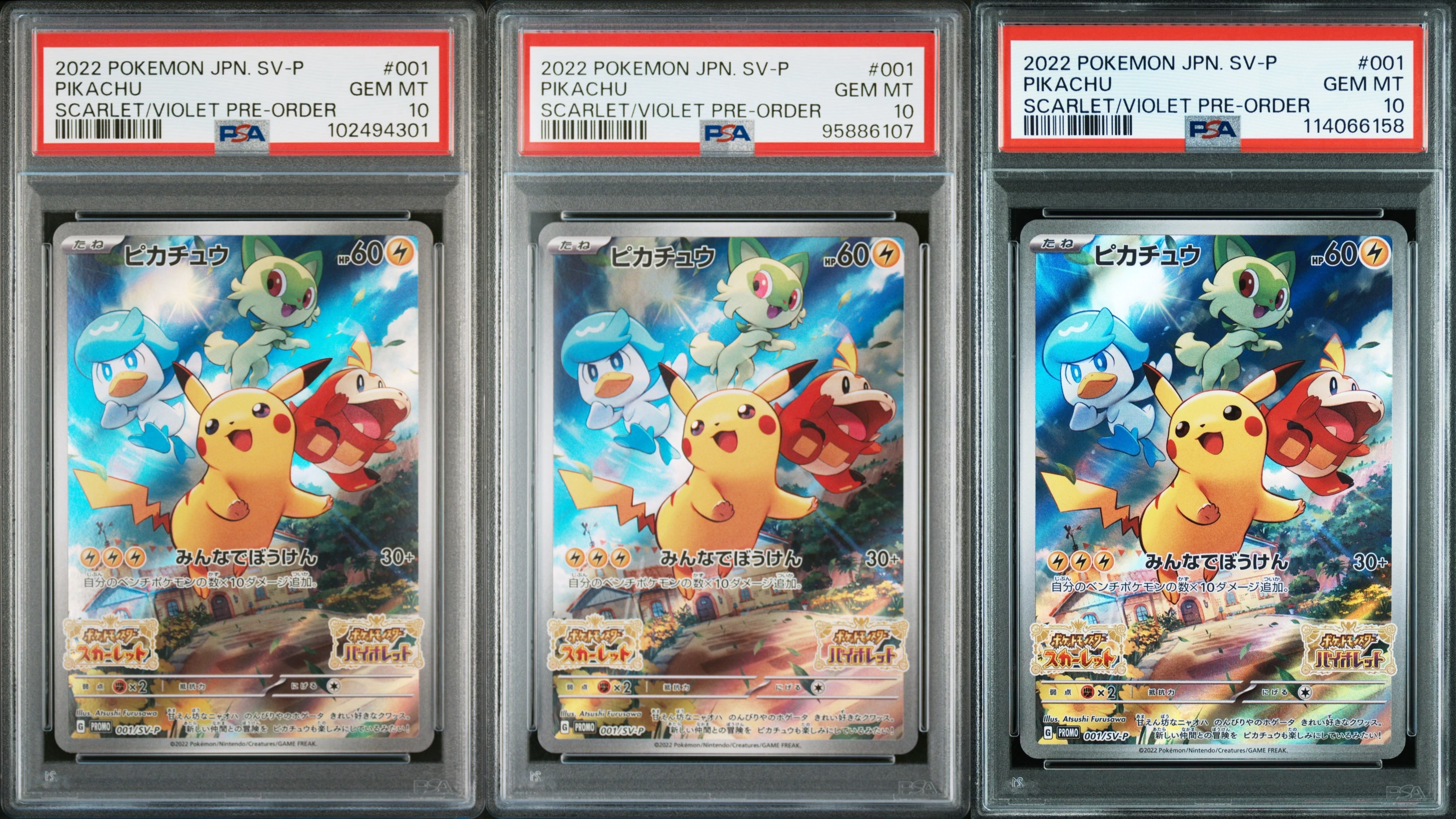 ピカチュウ: プロモ [001/SV-P](プロモーションカード「SV-P」)