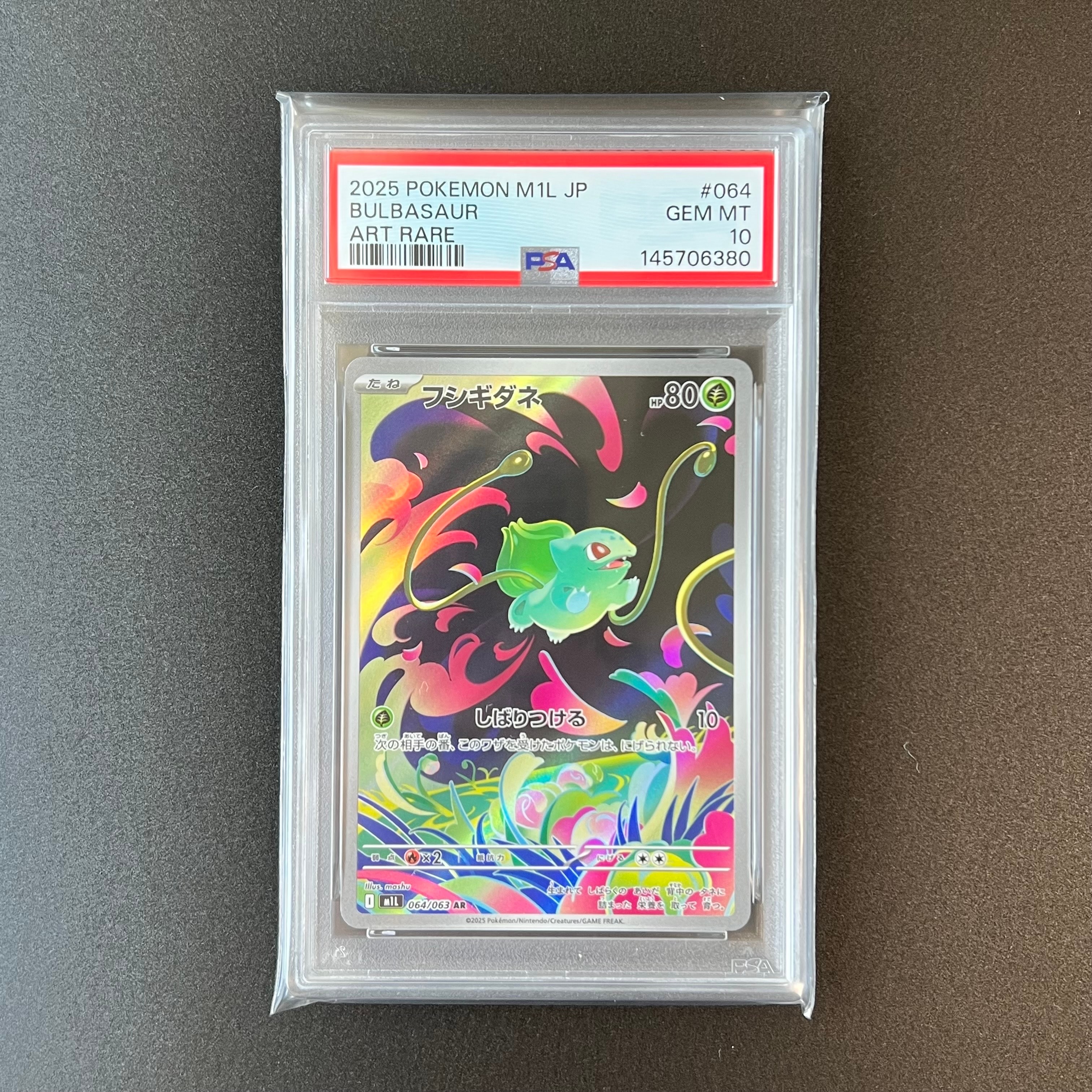 フシギダネ AR [M1L 064/063](拡張パック「メガブレイブ」)