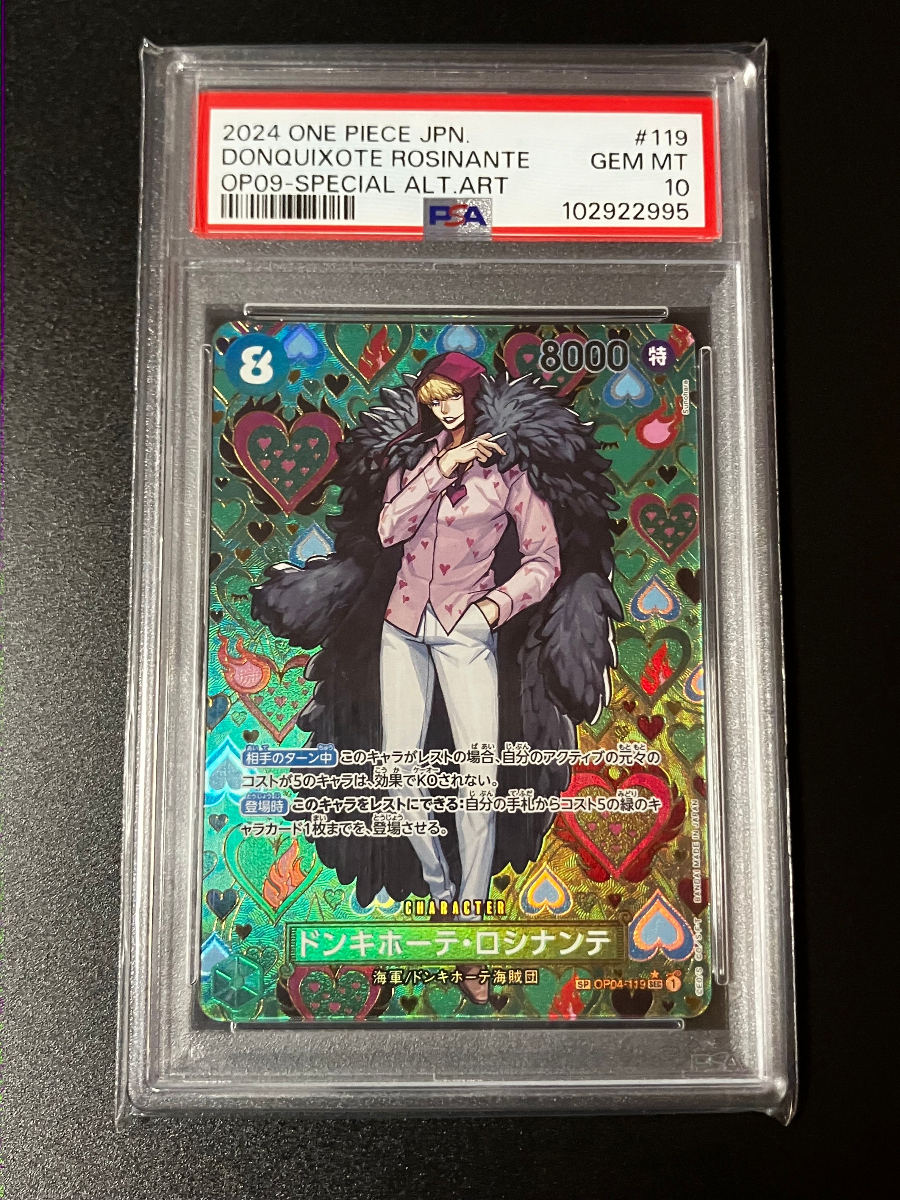 PSA10ドンキホーテ・ロシナンテ SEC SPOP04-119 ドンキホーテ・ロシナンテ SEC SP OP04-119 PSA10 - メルカリ