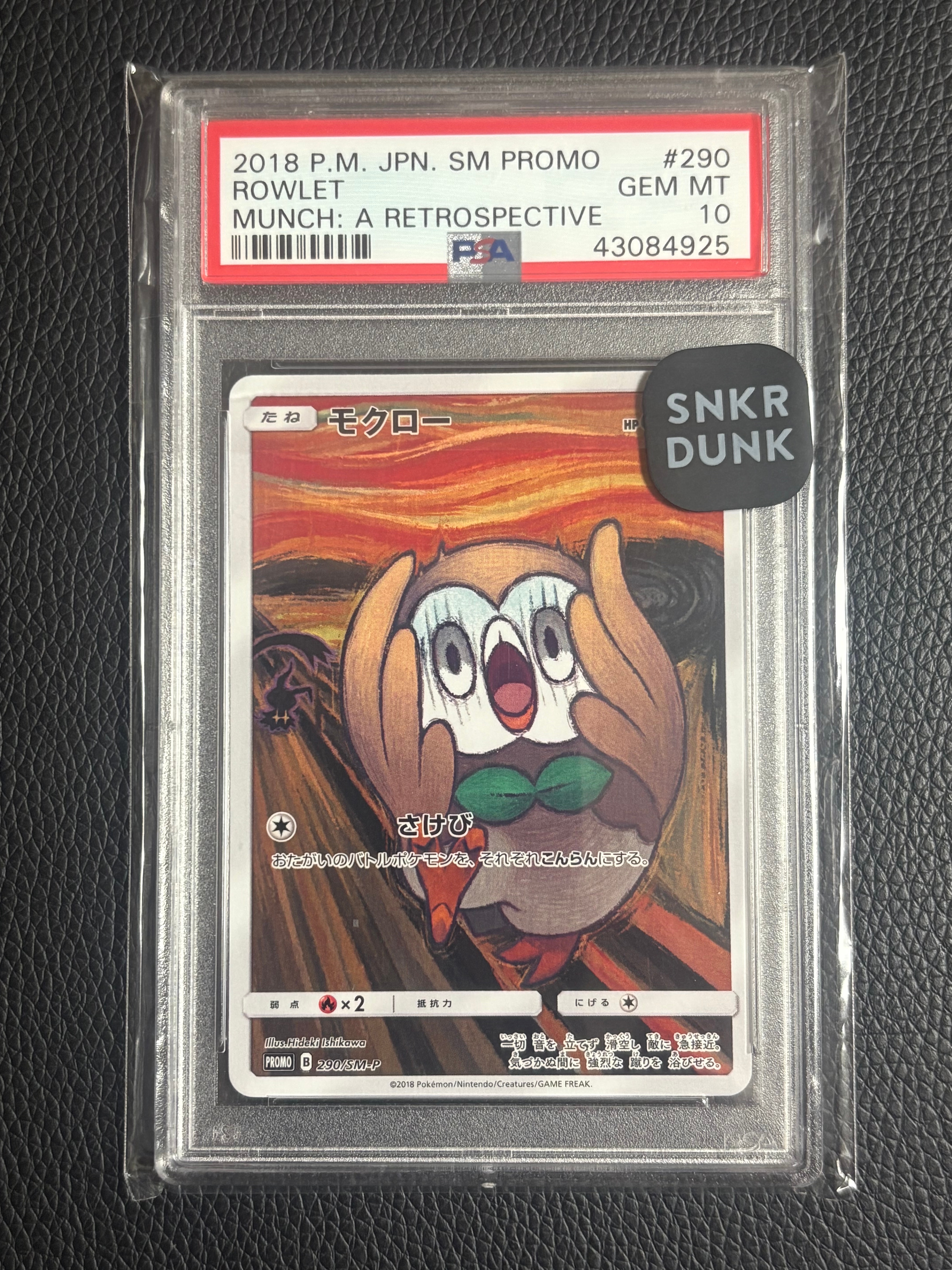 【美品】ムンクモクロー 290/SM-P プロモ ムンク展 モクロー ムンク展 PROMO SM-Pプロモカード 290/SM-P - メルカリ