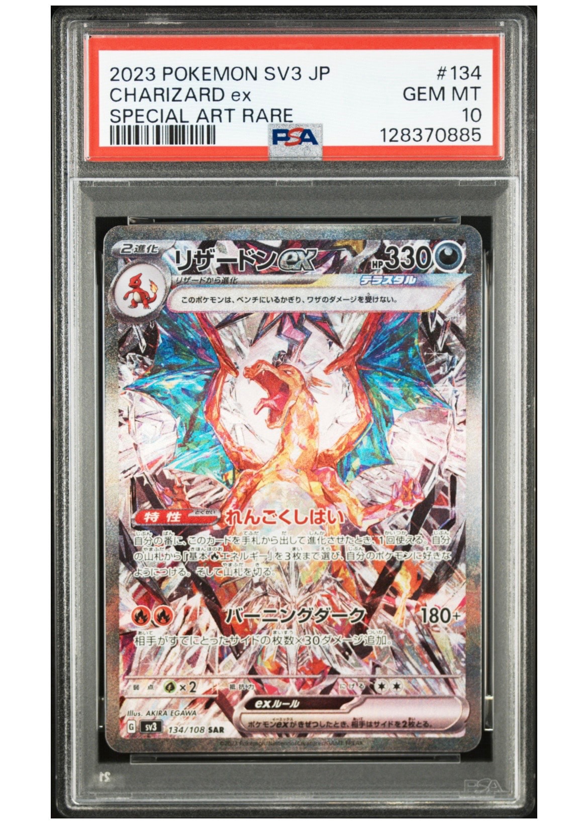 Charizard ex SAR[SV3 134/108](Expansion Pack "Ruler of the Black Flame")