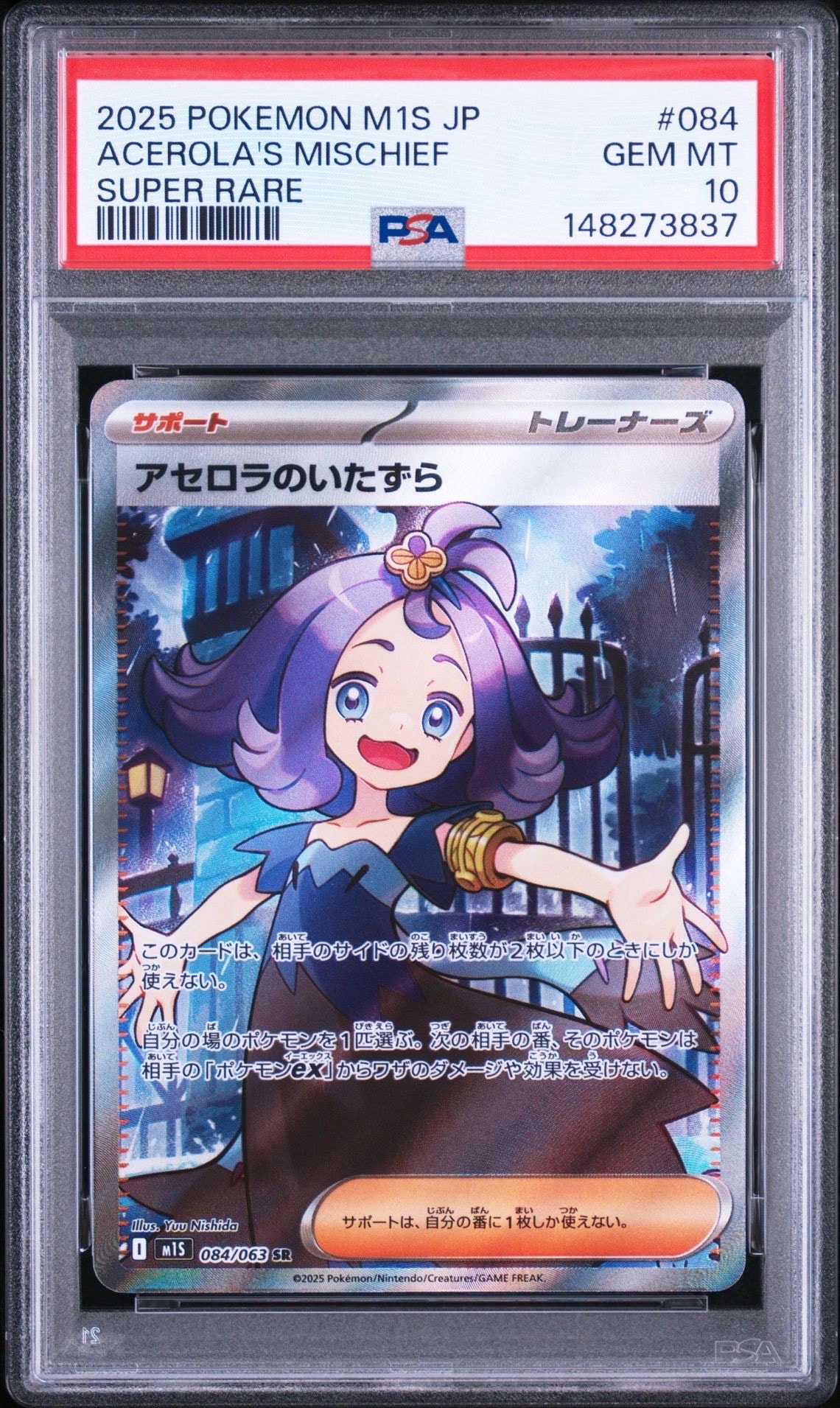 ニンフィアV SR: SA[S6a 083/069](強化拡張パック「イーブイヒーローズ
