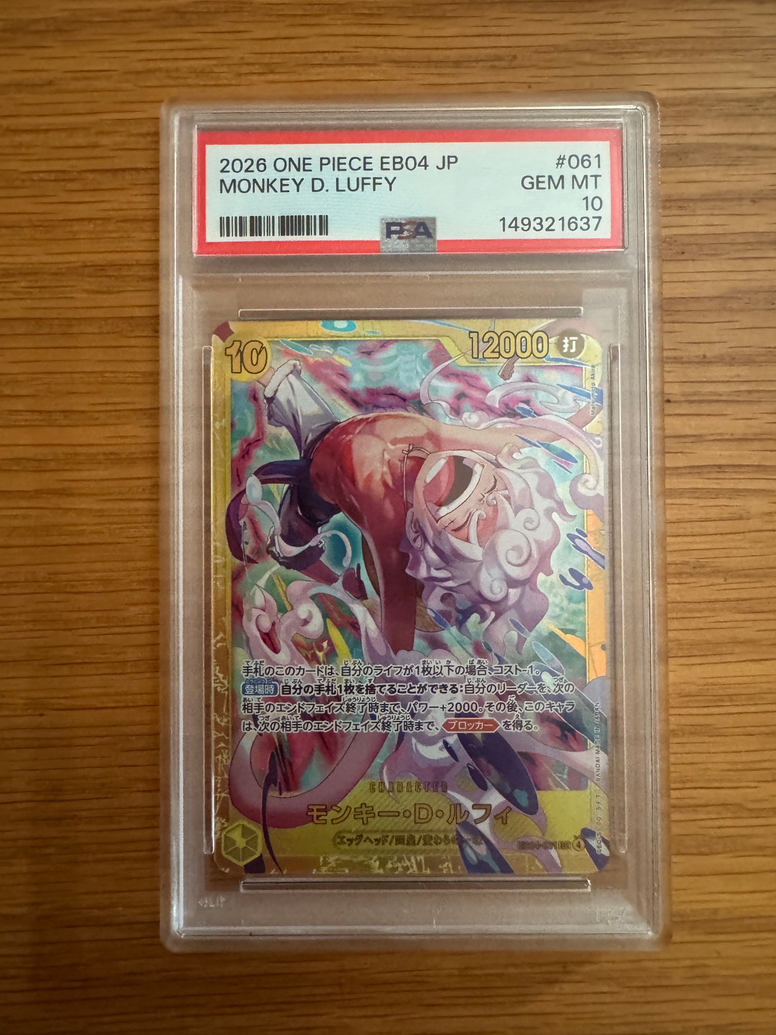 PSA10】モンキー・D・ルフィ SEC [EB04-061](エクストラブースター