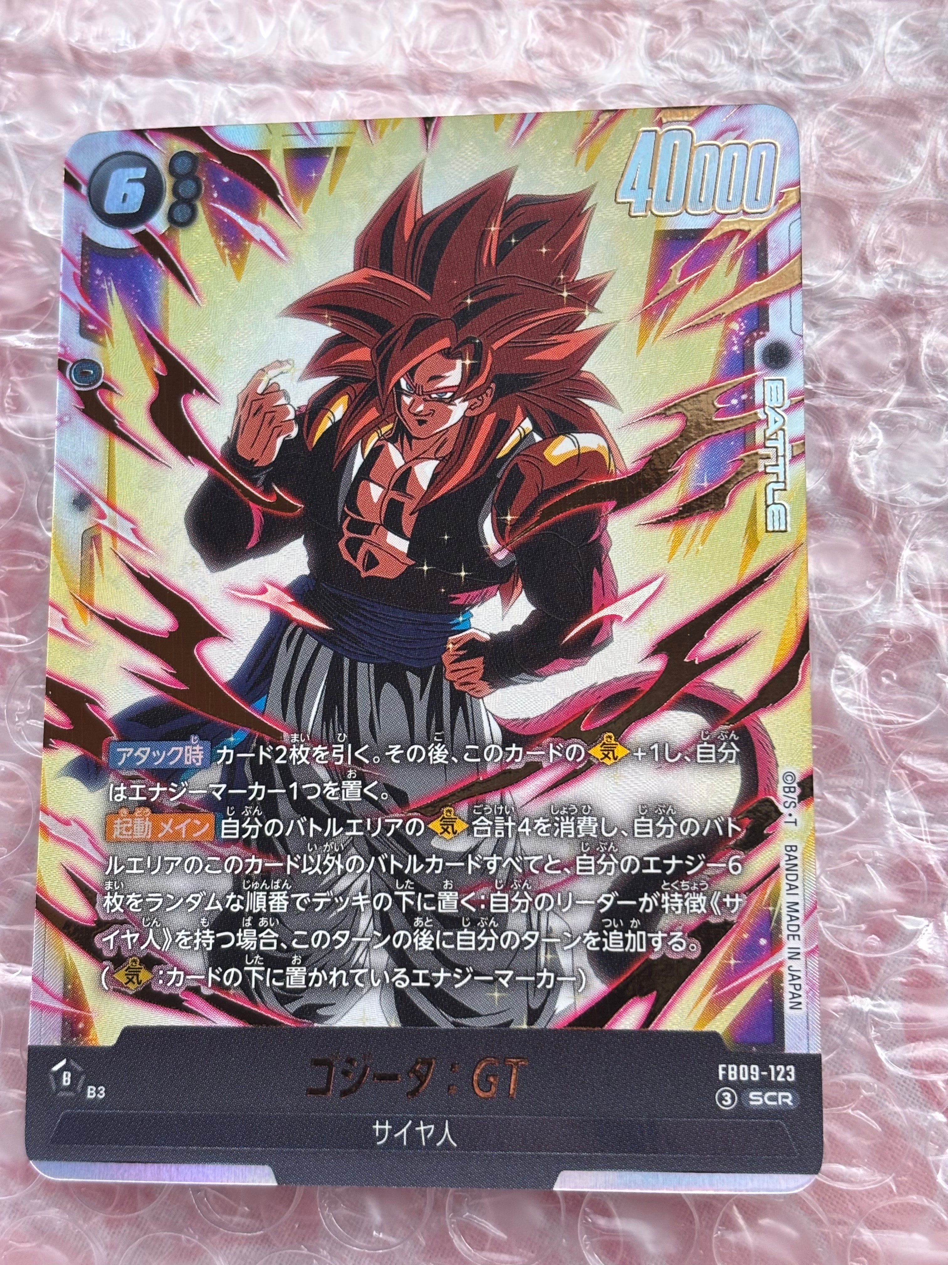 ゴジータ:GT SCR [FB09-123](ブースターパック「デュアルエボリューション」)