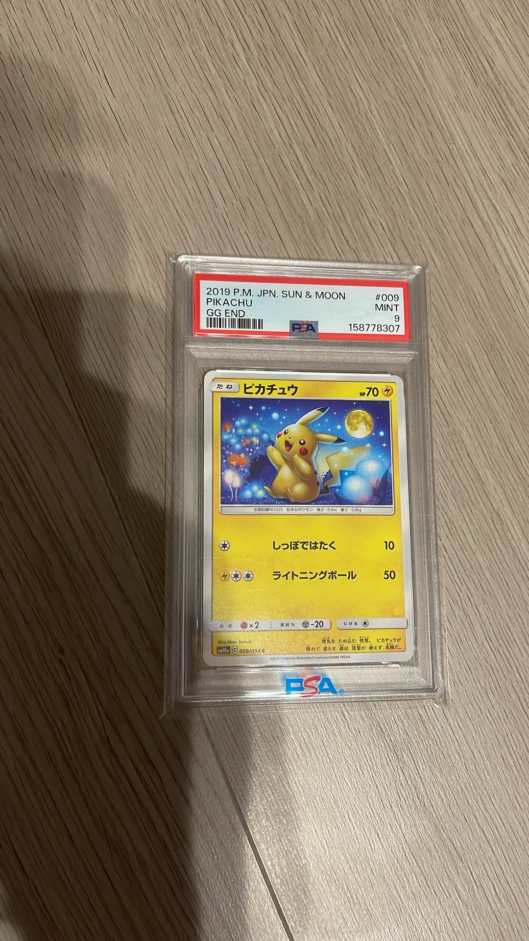 PSA10 ピカチュウ 009/054 C SM10a 2019 pokemon card Japanese