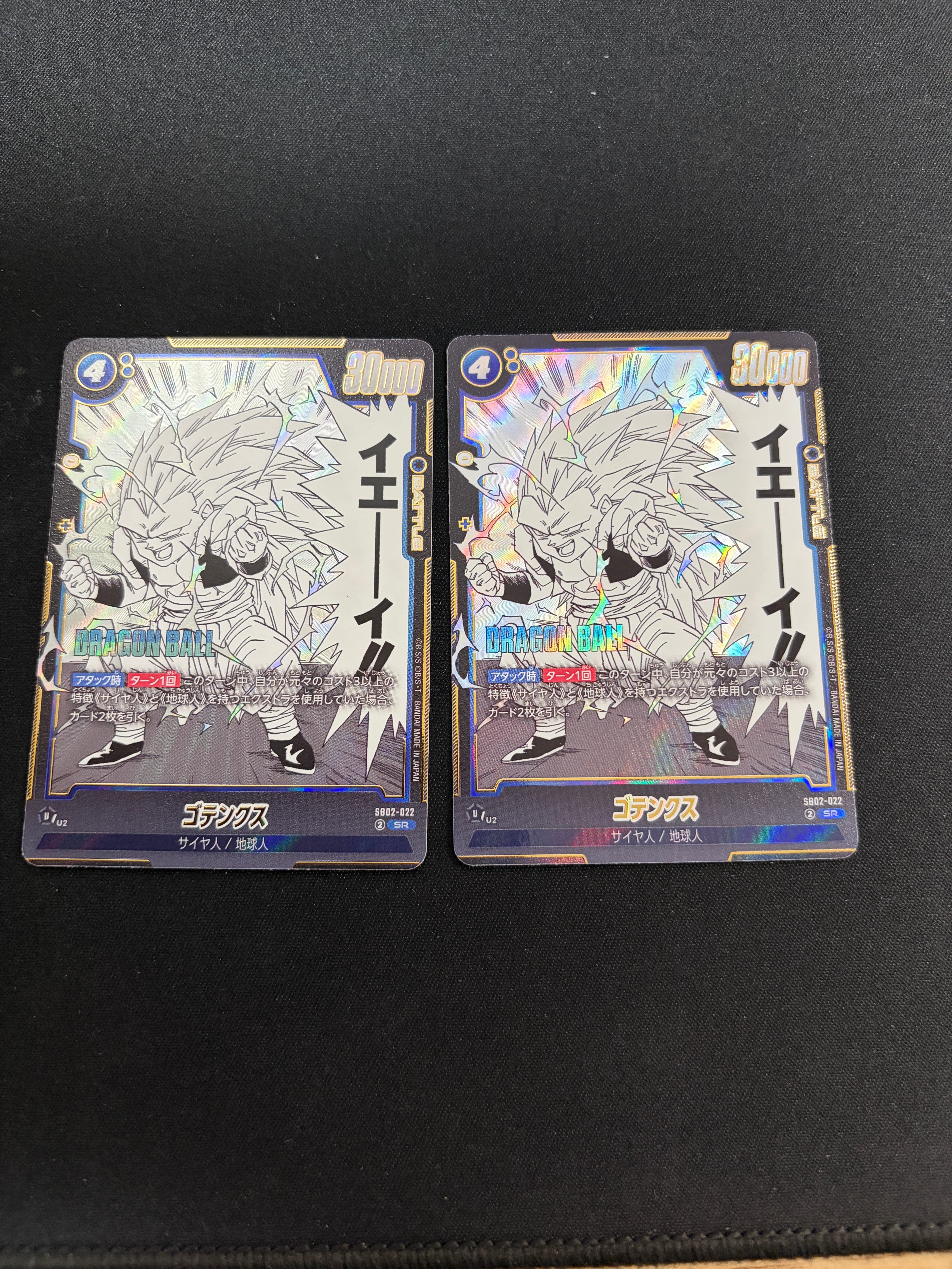 ゴテンクス SR [SB02-022](フュージョンワールド「MANGA BOOSTER 02」)