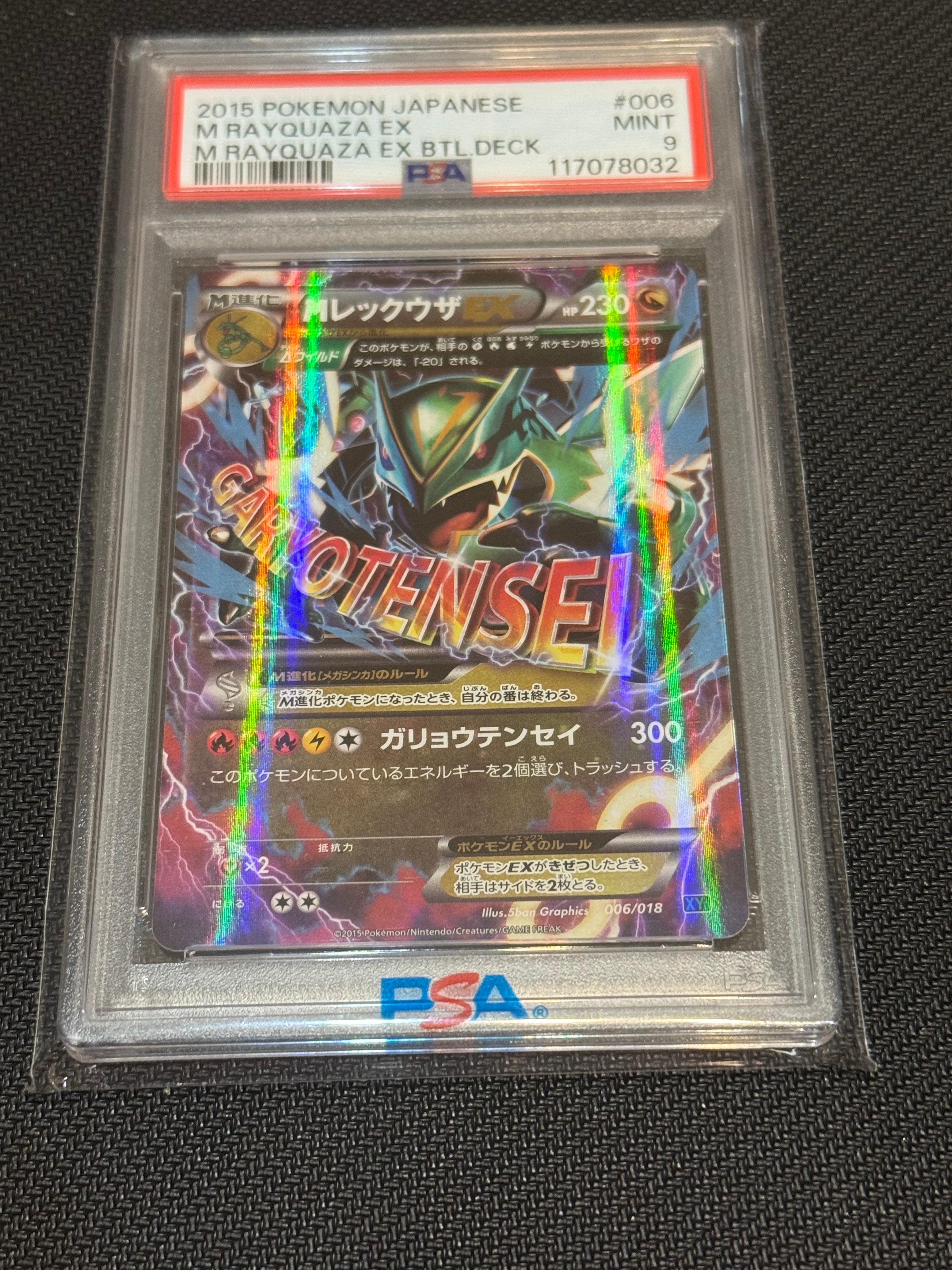 PSA10】MレックウザEX [XYD 006/018](メガバトルデッキ60「メガ
