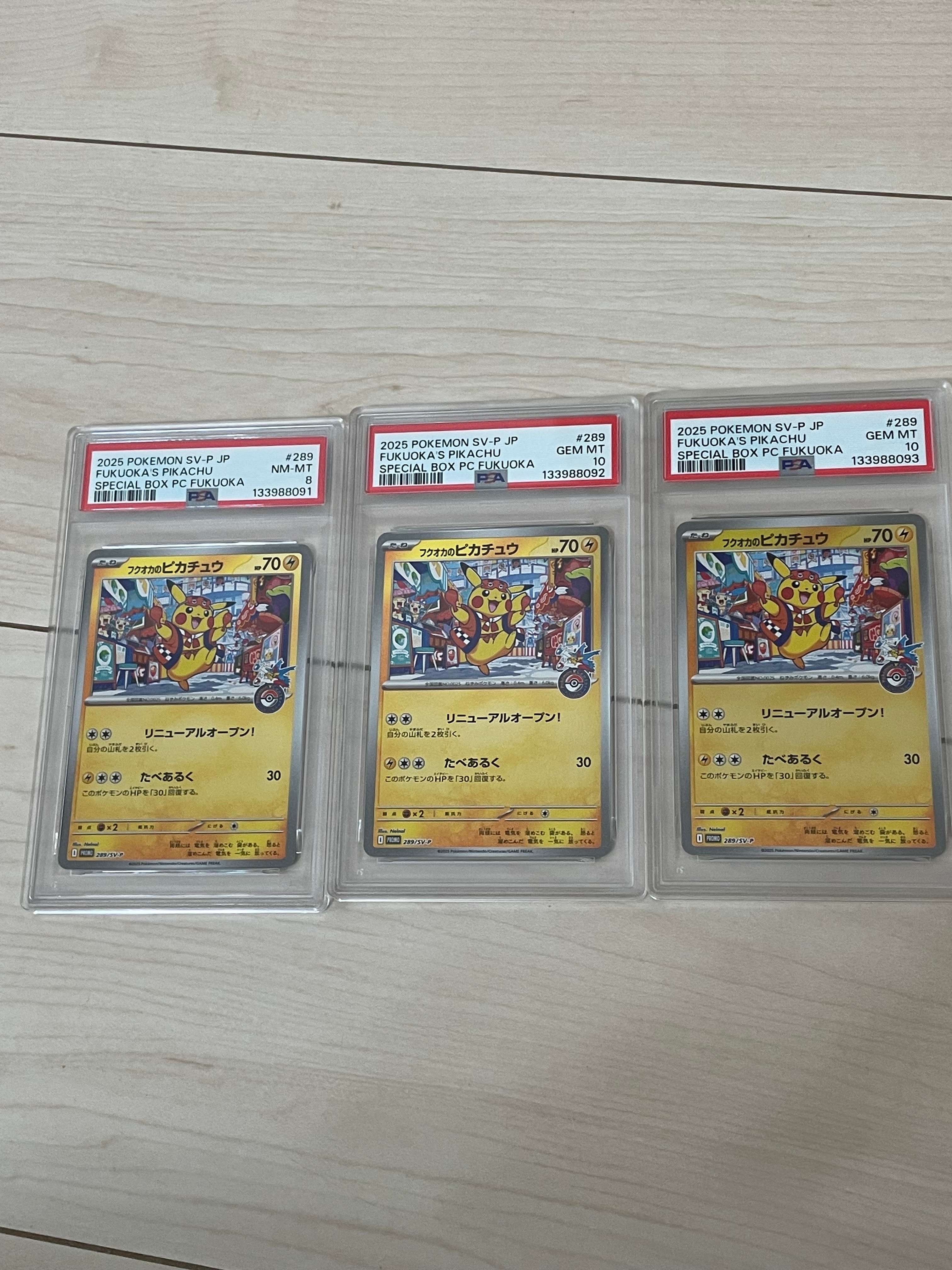 フクオカのピカチュウ P [SV-P 289](スペシャルBOX「ポケモンセンターフクオカ」)