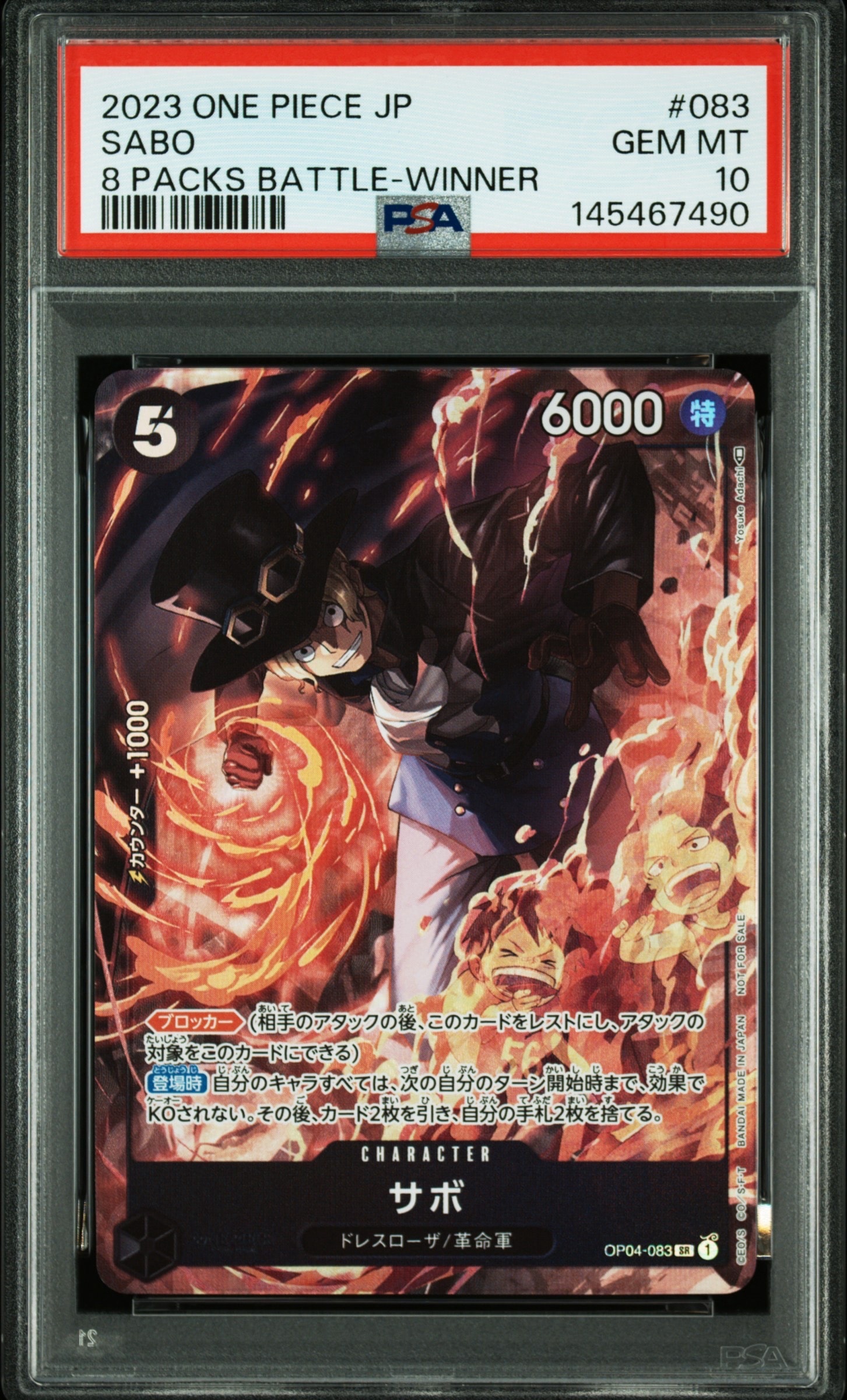 サボ SR [OP04-083] ( 8パックバトル優勝記念品)