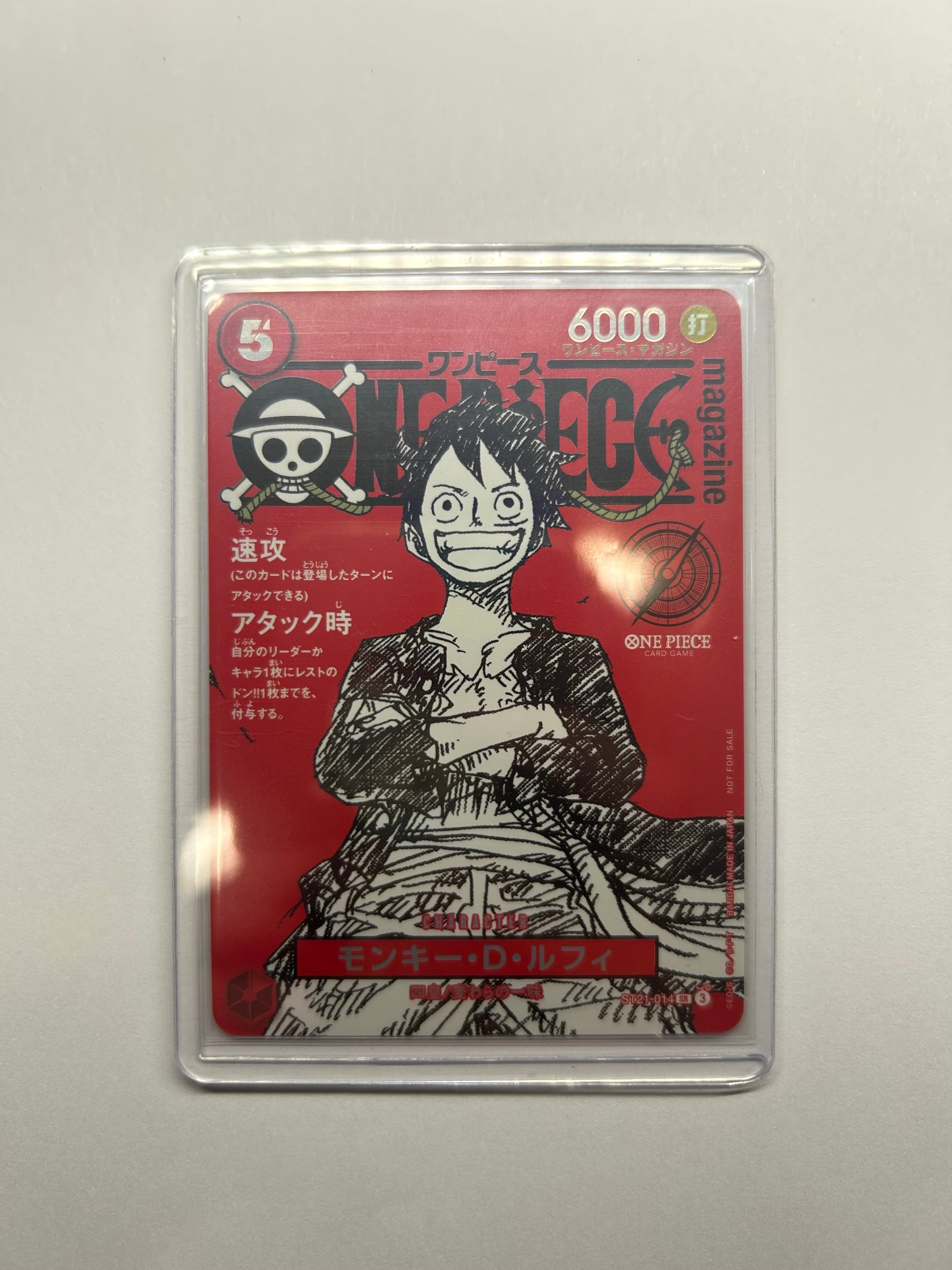 モンキー・D・ルフィ SR [ST21-014](プロモーションカード「ワンピースマガジン 特集 週刊少年ジャンプとワンピース 020」)