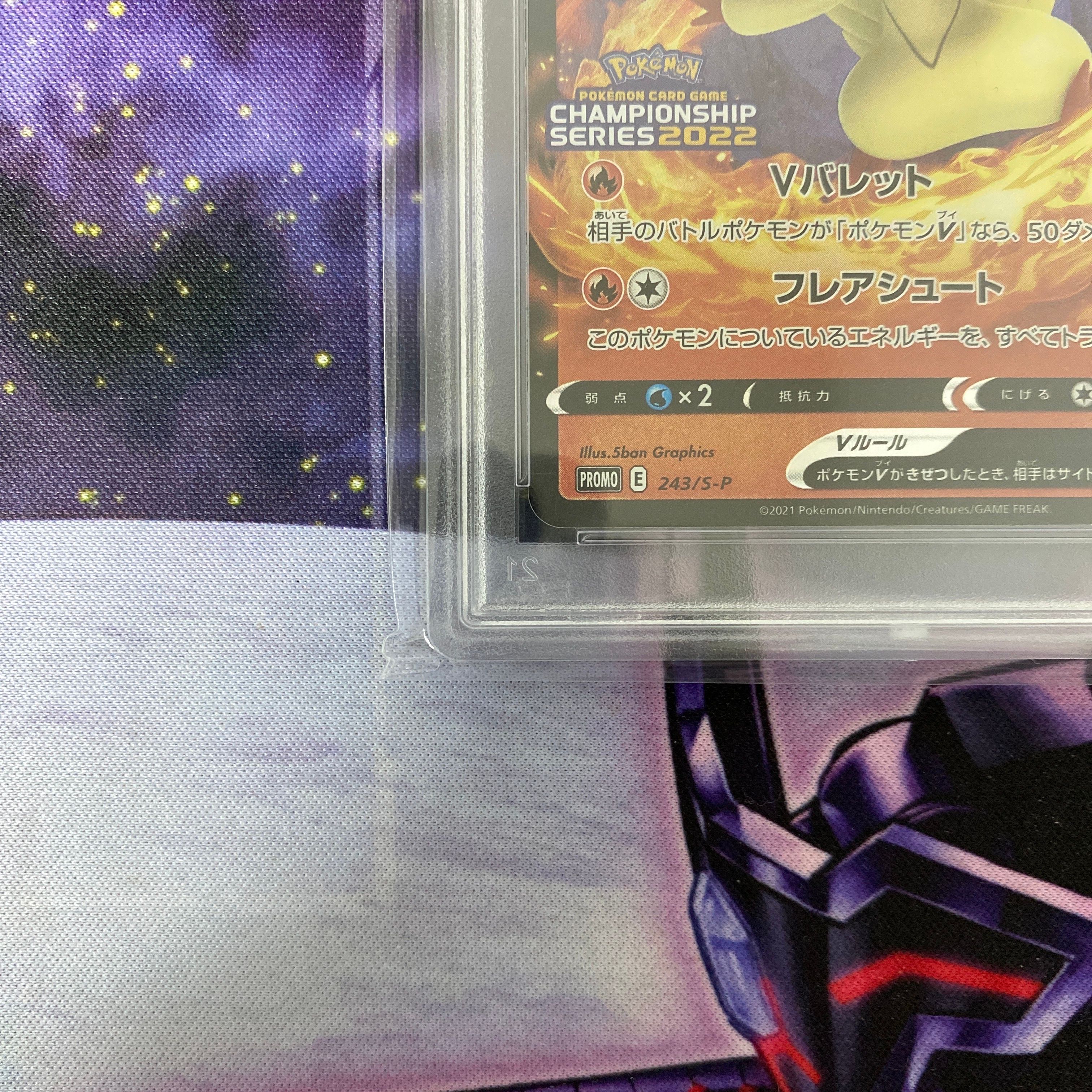 【PSA10】ビクティニV CL2022 勝利賞 PROMO 243/S-P ビクティニV VICTINI 2022 #243 promo psa10 - メルカリ