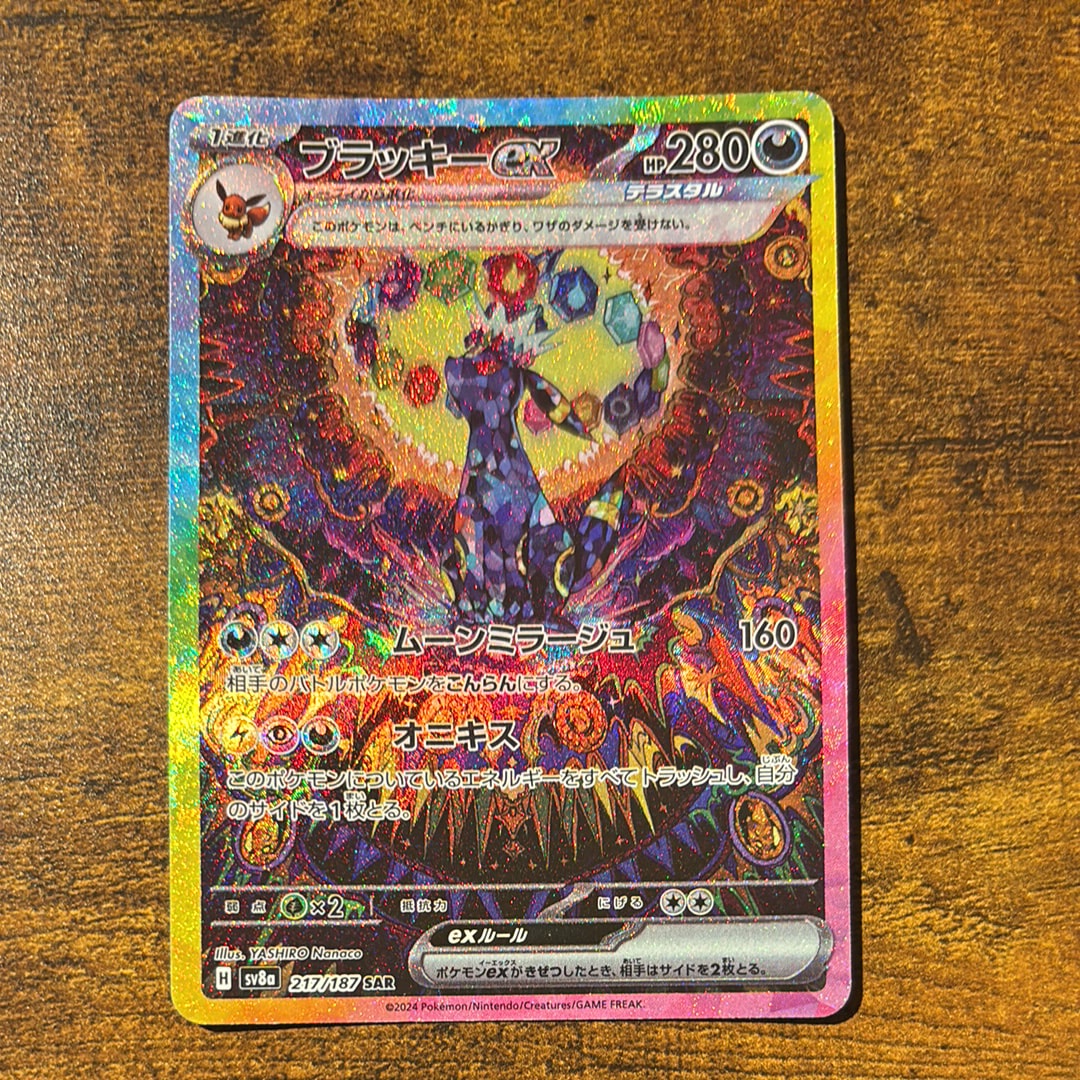 ブラッキーex SAR [SV8a 217/187](ハイクラスパック「テラスタルフェスex」)