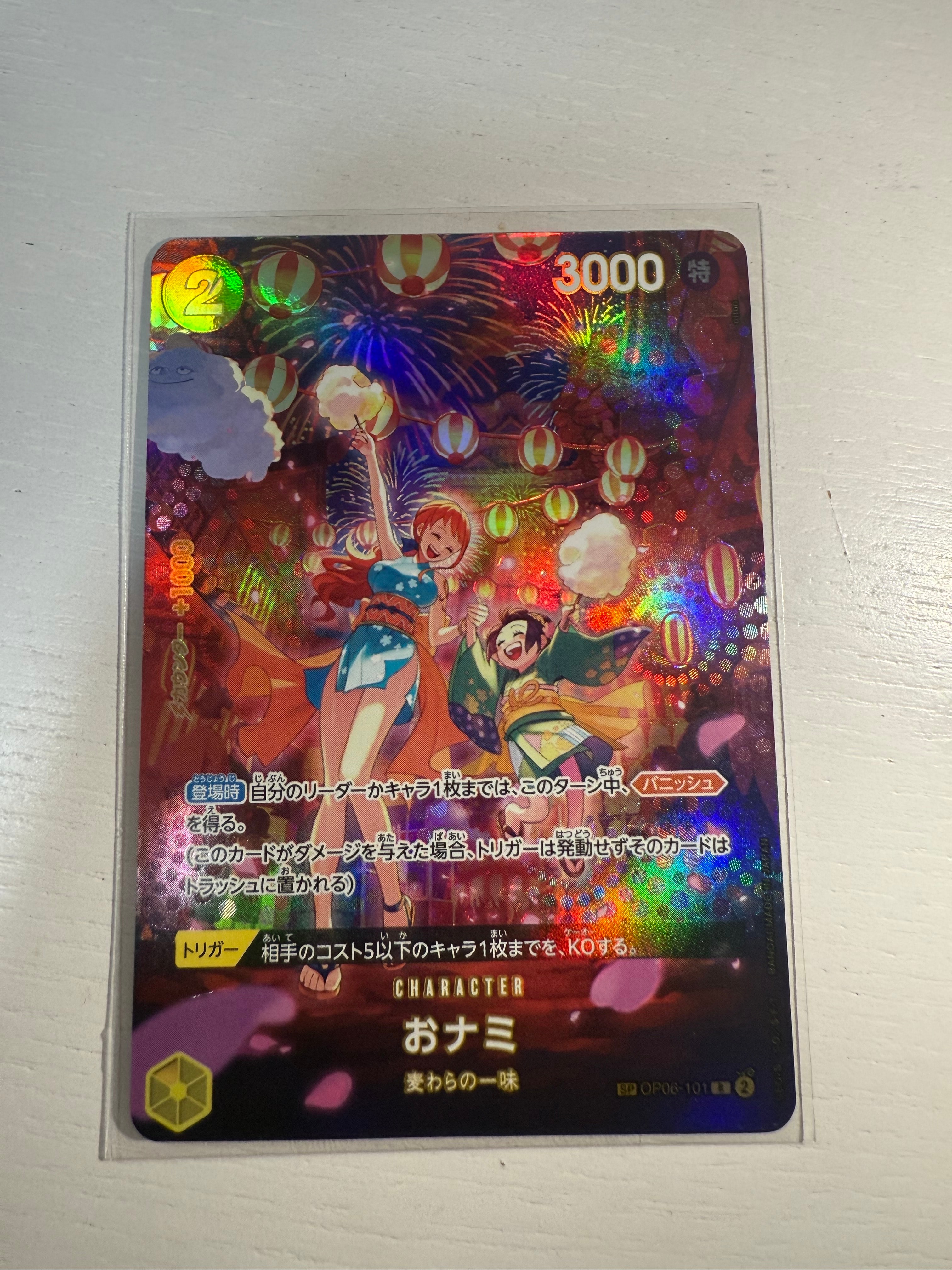 おナミ R-SPC (ブースターパック 500年後の未来) 【PSA10】 PSA10】おナミ R-SPC [OP06-101] (ブースターパック 500年後の未来) 1