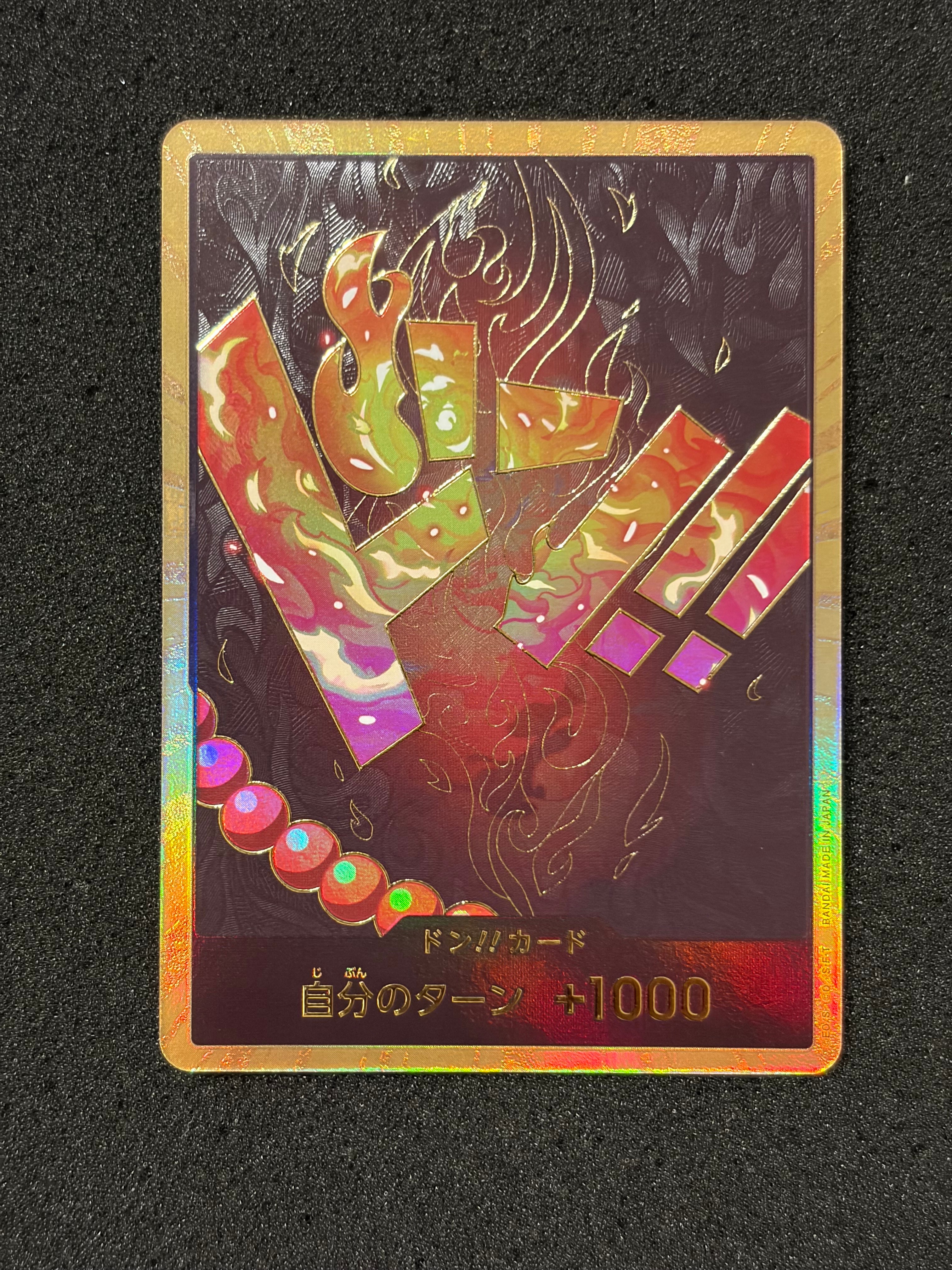 ドン!!カード : ポートガス・D・エース スーパーパラレル (プレミアム