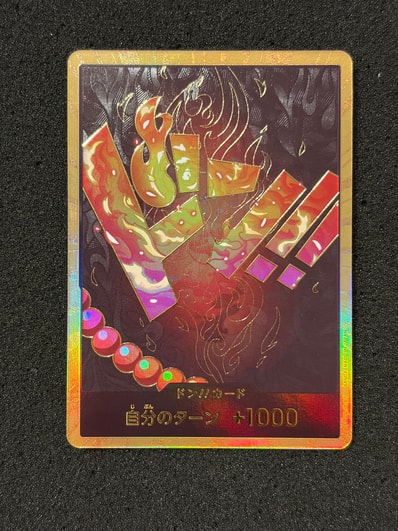 ドン!!カード : ポートガス・D・エース スーパーパラレル (プレミアム ドン!!カード : ポートガス・D・エース スーパーパラレル (プレミアム