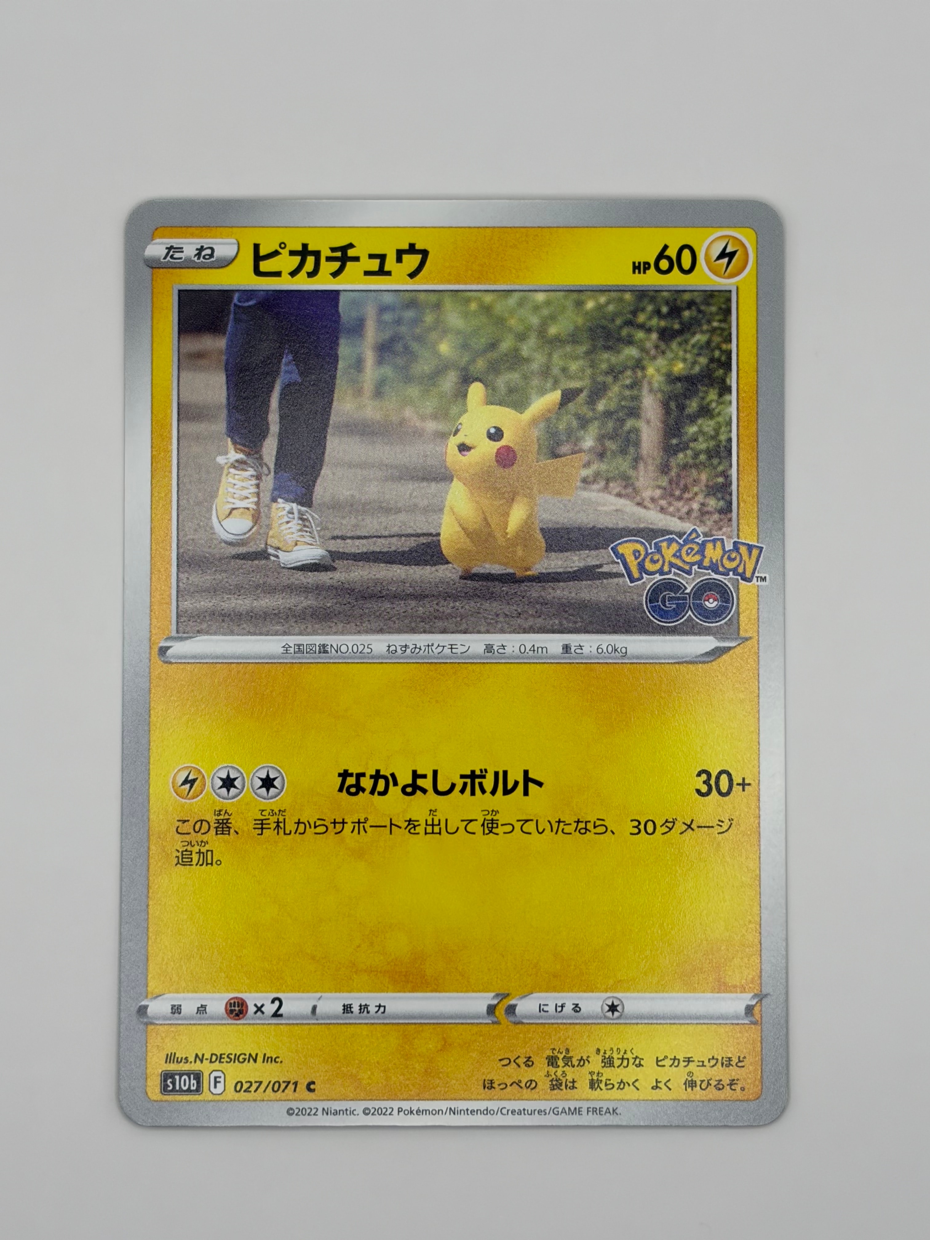 ピカチュウ C[s10b 027/071](強化拡張パック「Pokemon GO」)
