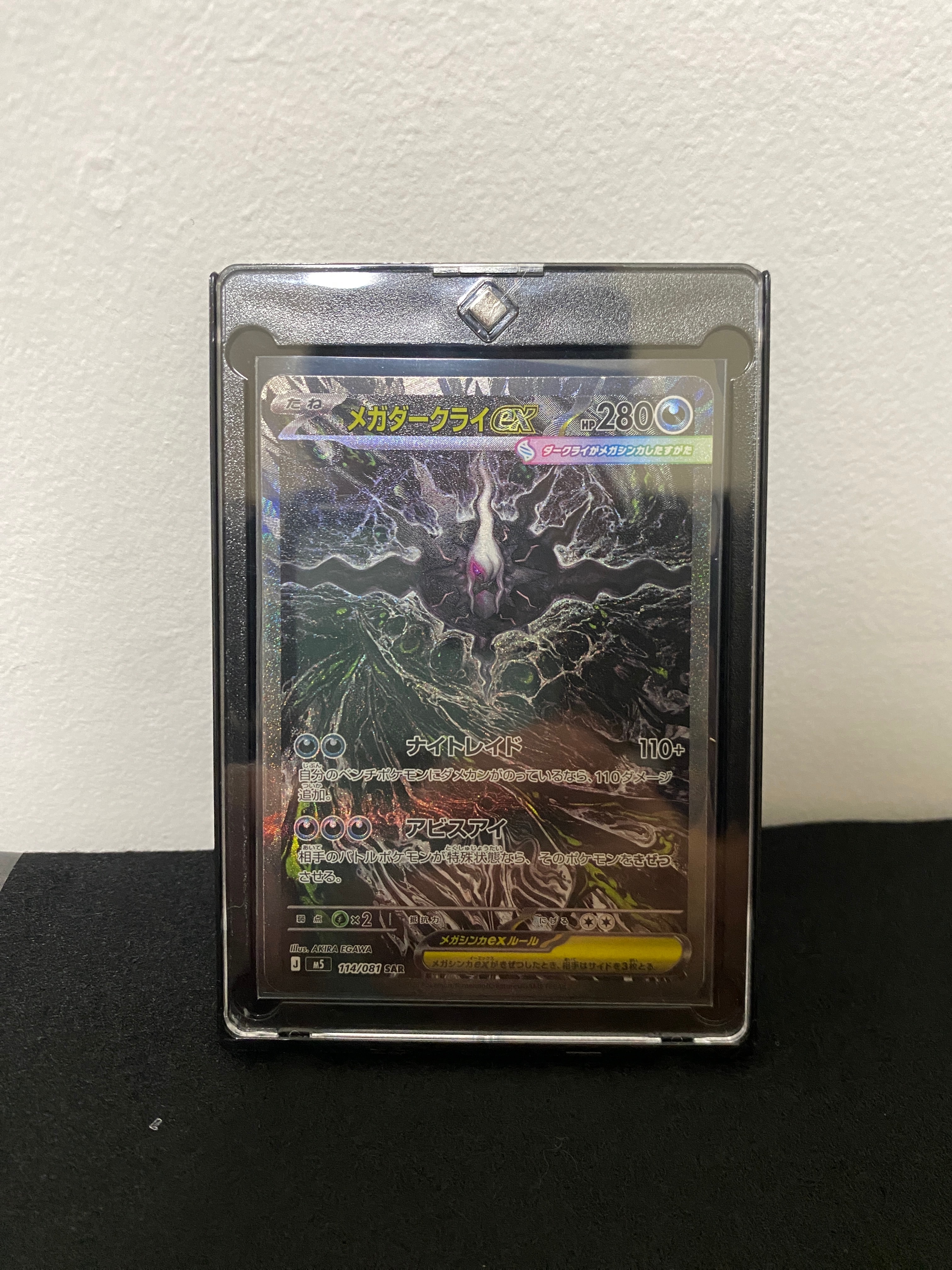 メガダークライex SAR [M5 114/081](拡張パック「アビスアイ」)
