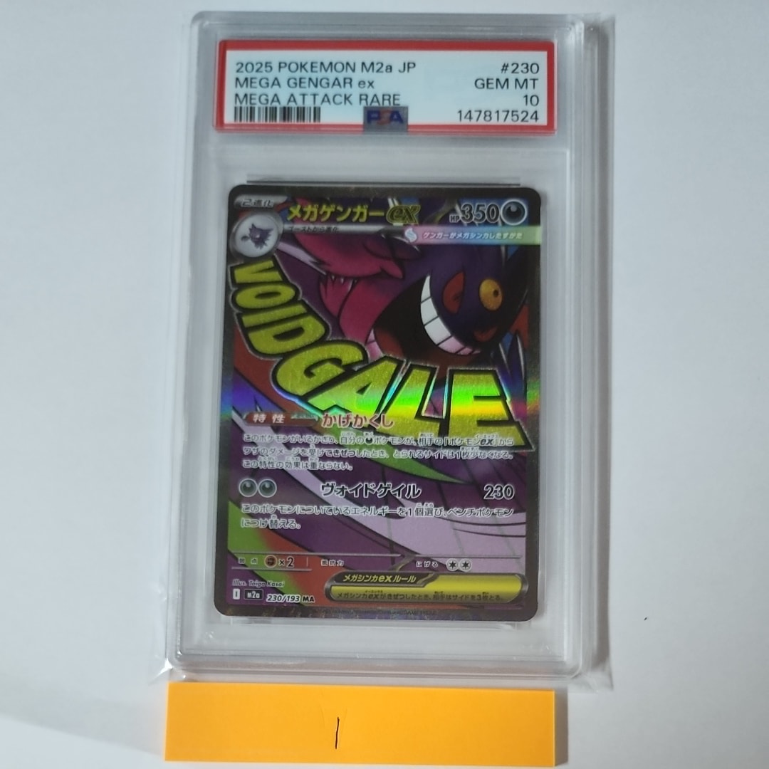 PSA10】エーフィex SAR [SV8a 211/187](ハイクラスパック「テラスタル