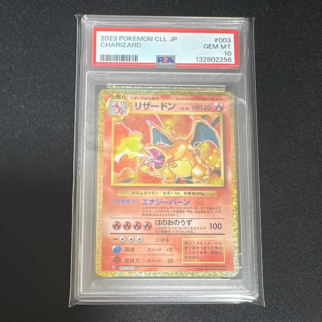 リザードン [CLL 003/032](ポケモンカードゲーム Classic)