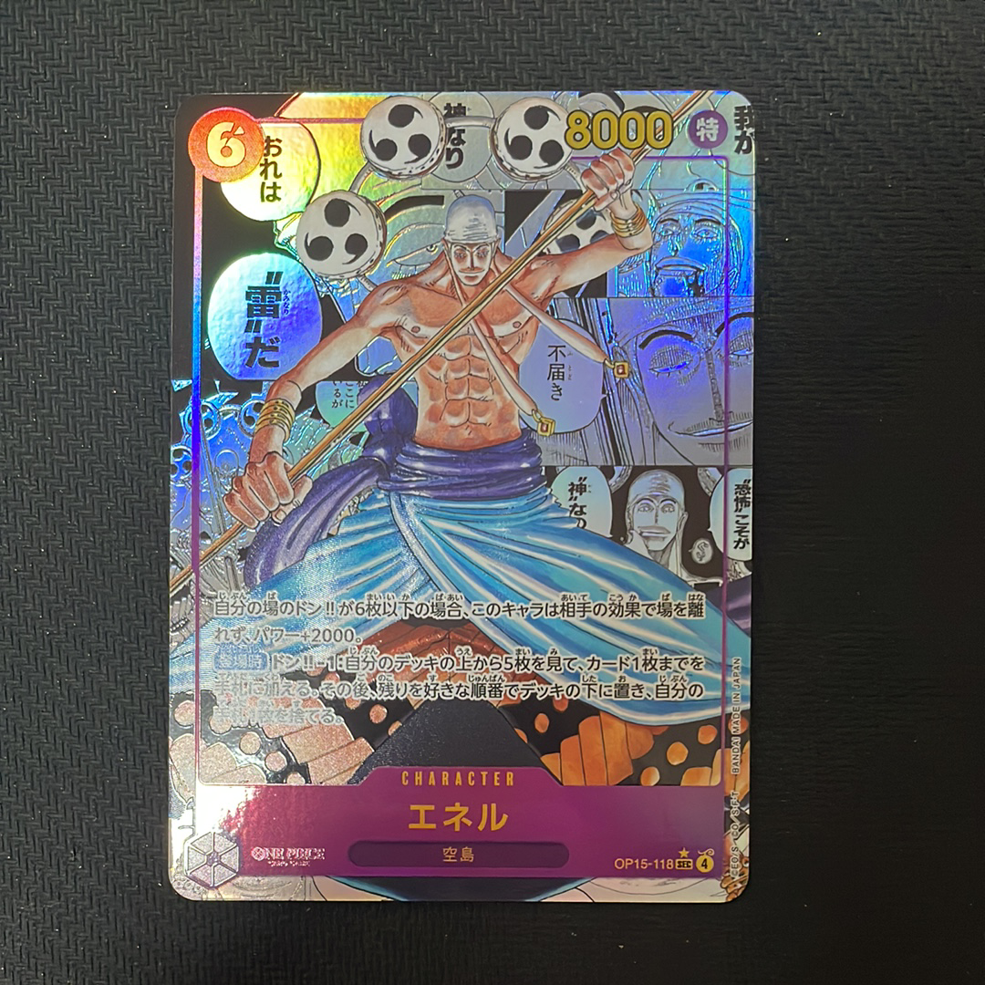 エネル　コミパラ　スーパーパラレル　PSA10 神の島 エネル コミックパラレル コミパラ スーパーパラレル PSA10 神の島の