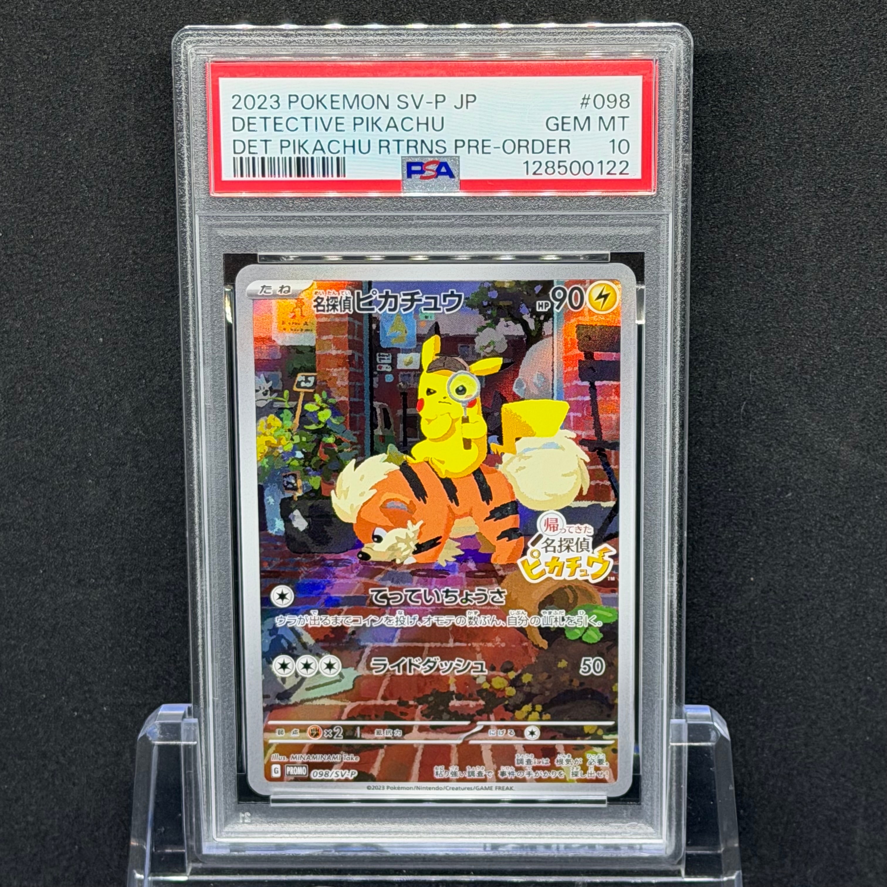 名探偵ピカチュウ: プロモ [SV-P 098](プロモーションカード「SV-P」)