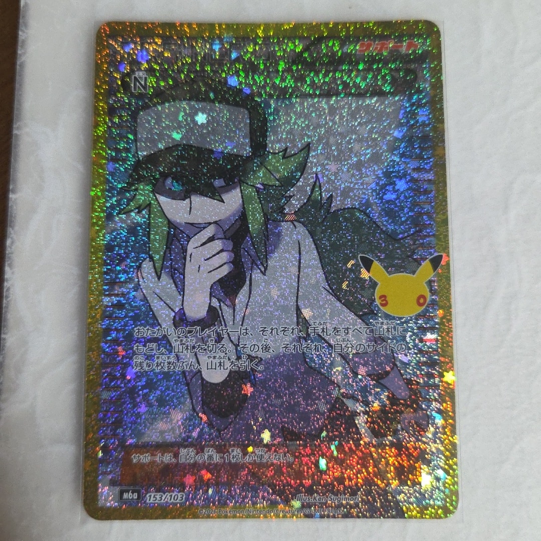 N [M6a 153/103](拡張パック「30th CELEBRATION」)