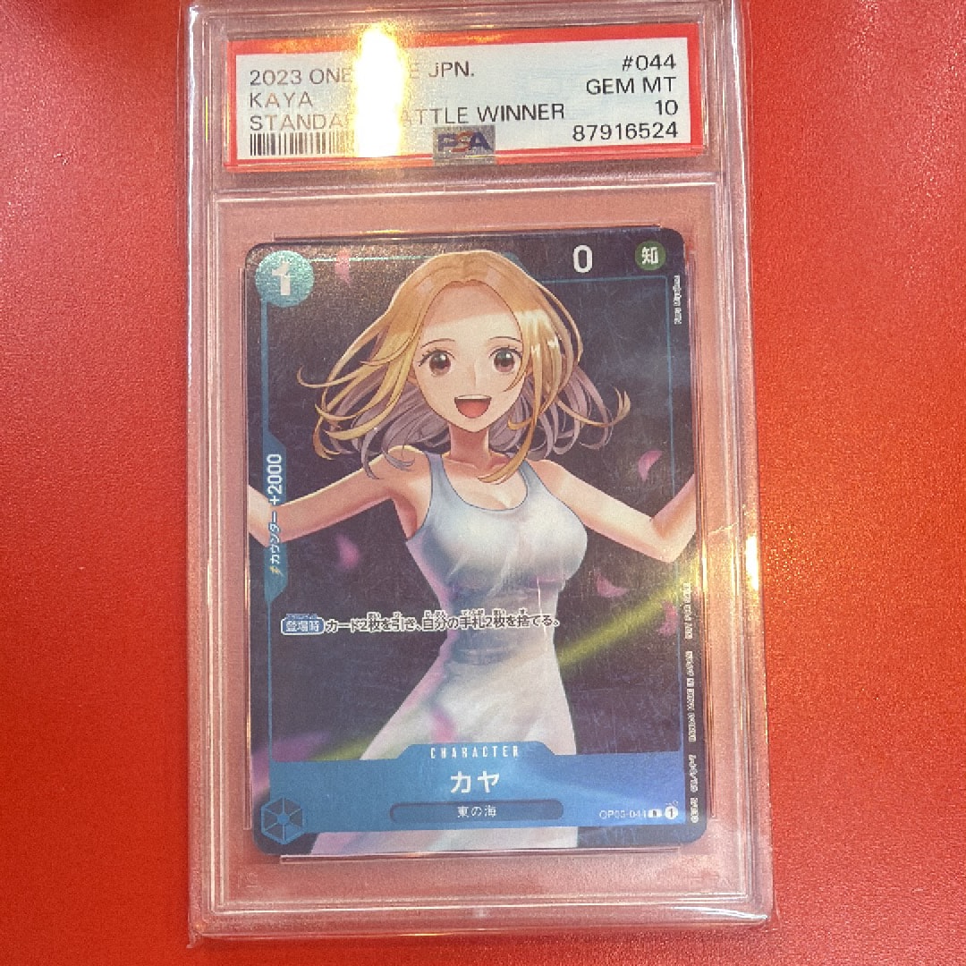 カヤ R [OP03-044] (スタンダードバトル 優勝記念品)