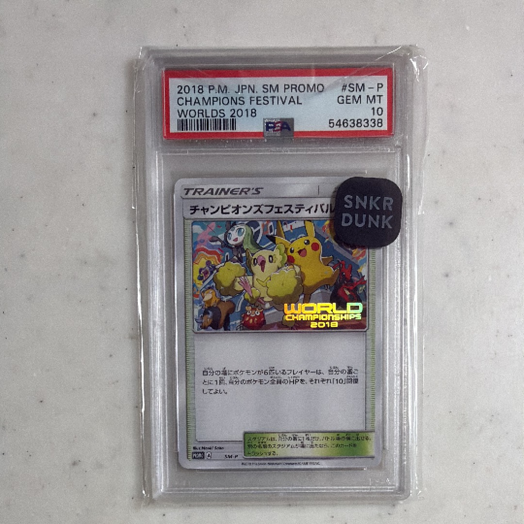 PSA10】チャンピオンズフェスティバル 2018: プロモ[SM-P