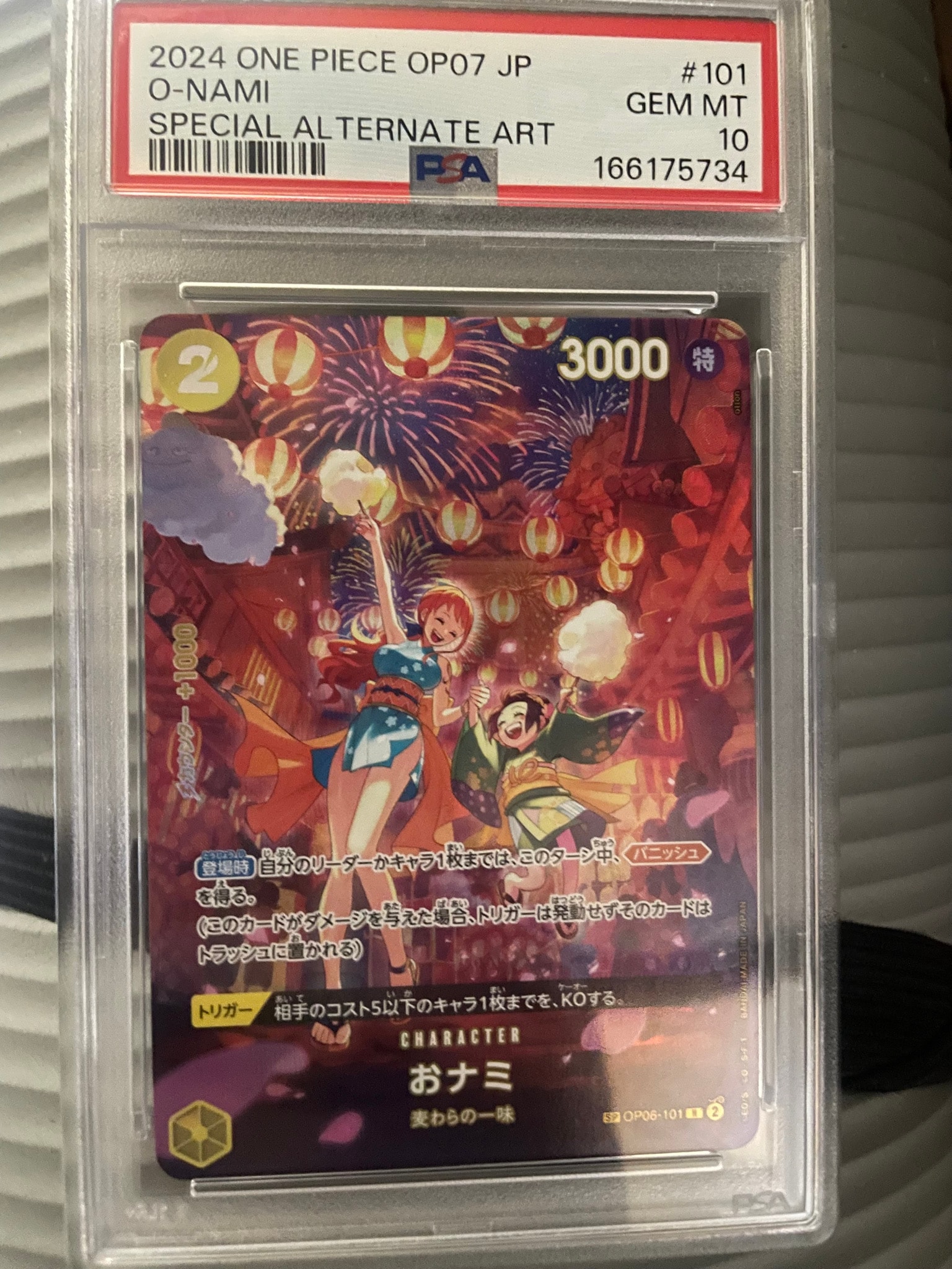 おナミ R-SPC [OP06-101] (ブースターパック 500年後の未来)通販・買取