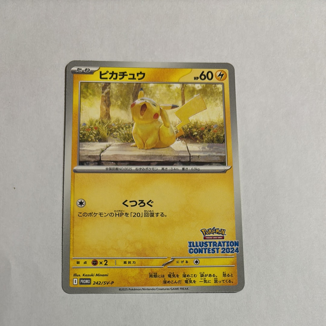 ピカチュウ [SV-P 242](プロモカードパック「イラストレーションコンテスト 2024 受賞作品プロモカード化記念キャンペーン」)