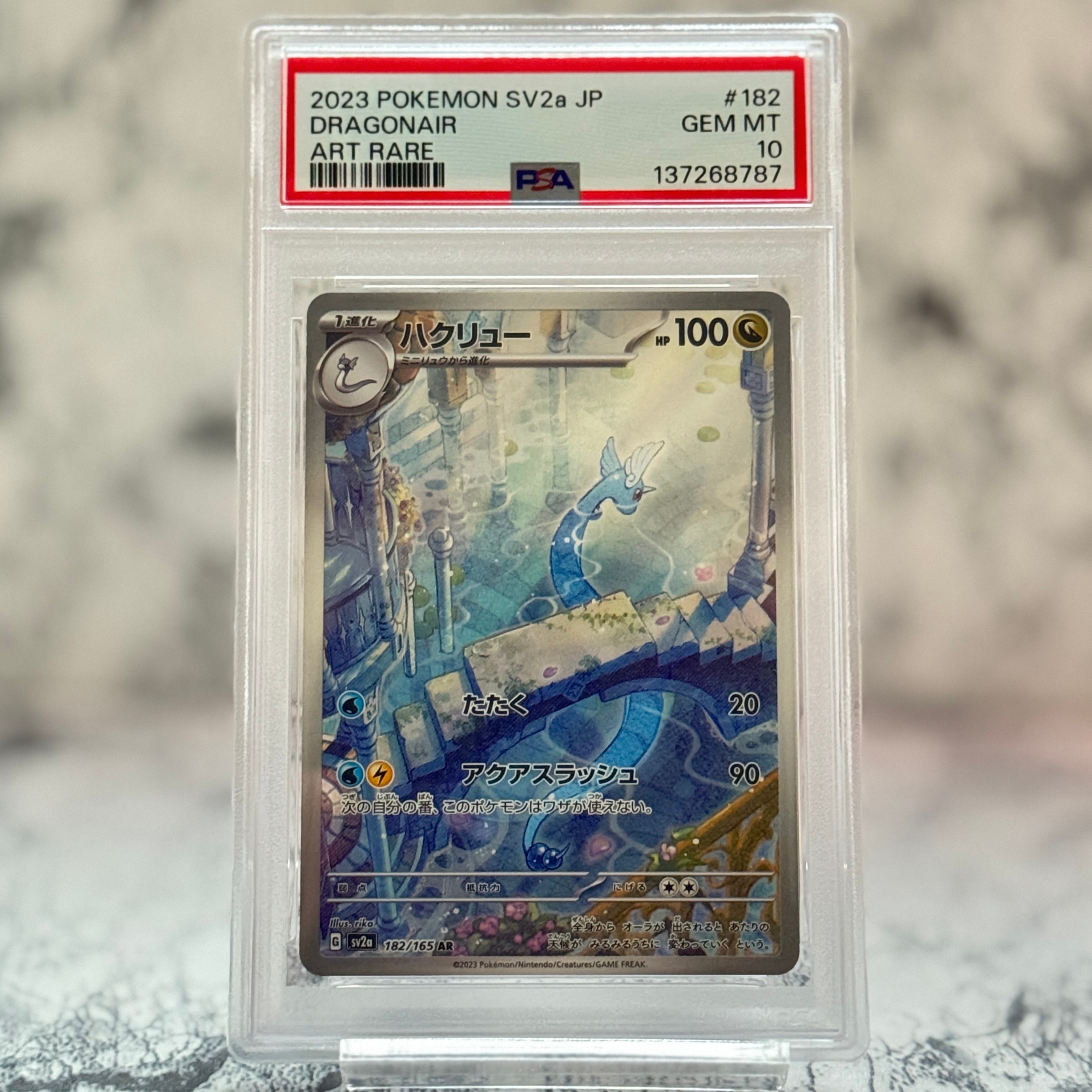 ハクリュー　AR　PSA10 PSA10】ポケモンカード ハクリュー AR SV2a 182/165 - メルカリ