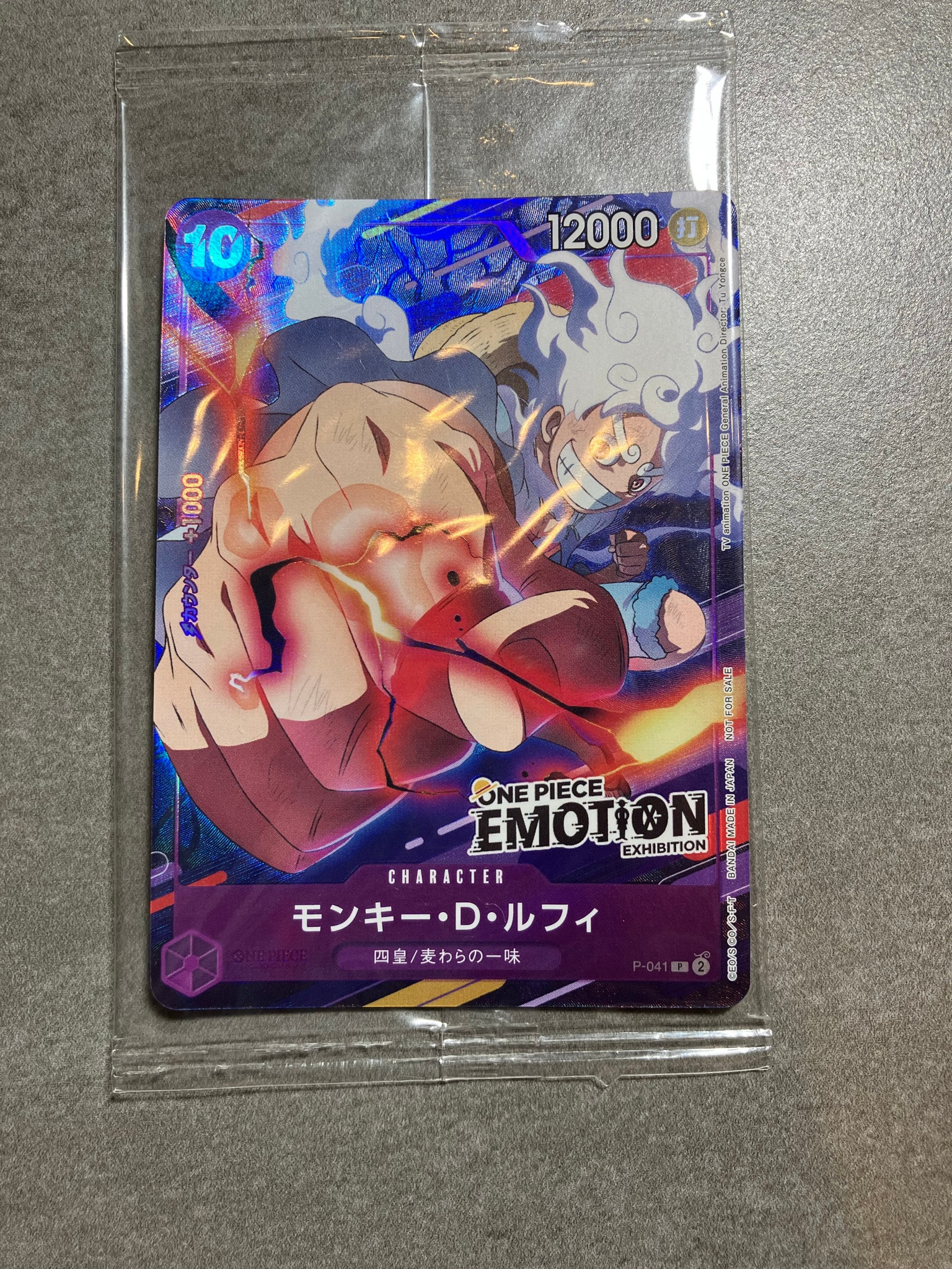 モンキー・D・ルフィ P [P-041](プロモーションカード「ONE PIECE EMOTION」)