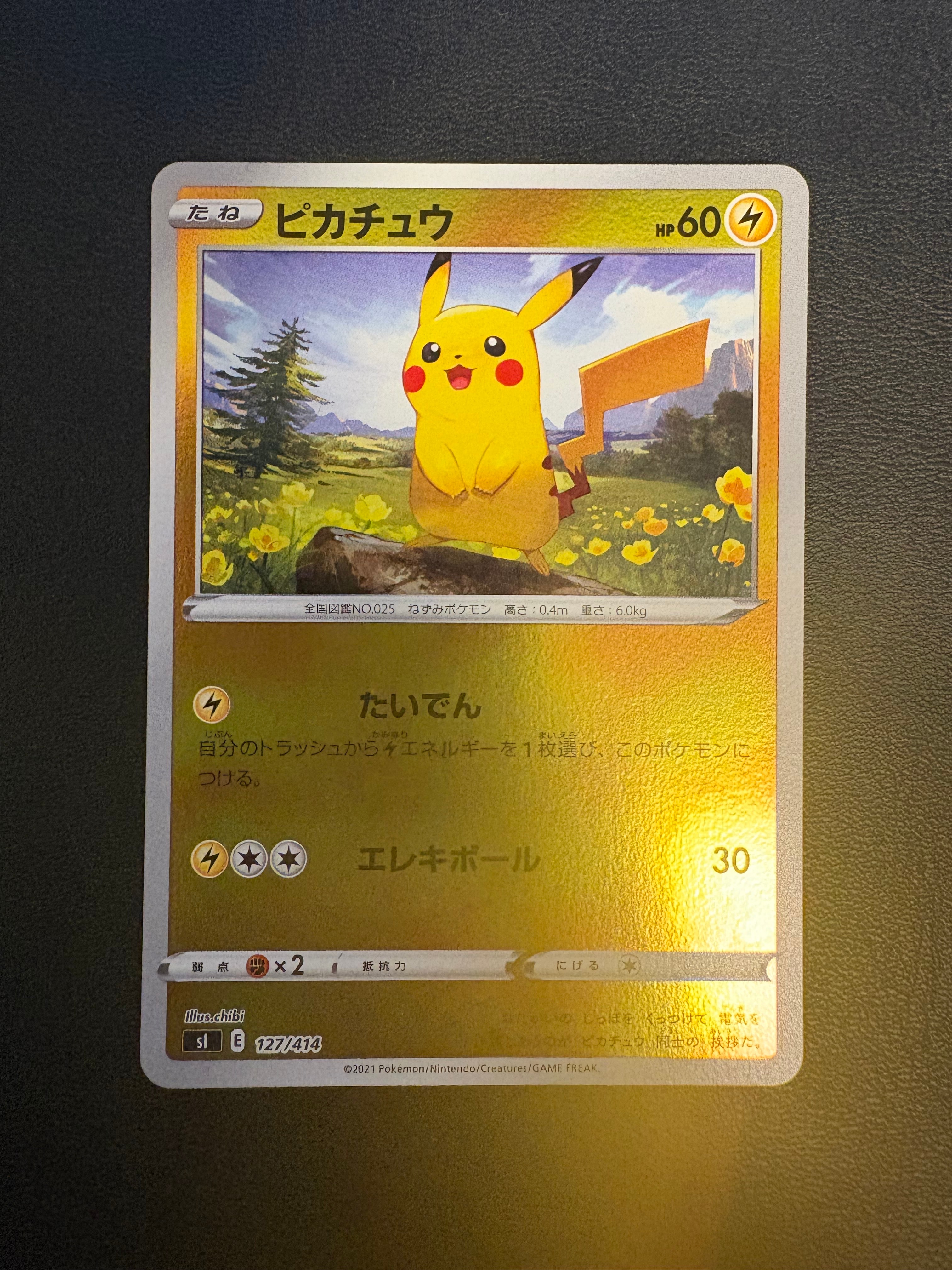PSA10 連番 ピカチュウ ミラー 127/414 スタートデッキ100 PSA10】ピカチュウV ミラー [SI 129/414]スタートデッキ100 - メルカリ