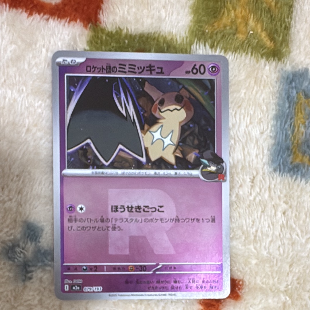 リザードンGX SR[SM3H 052/051](拡張パック「闘う虹を見たか」)の新品