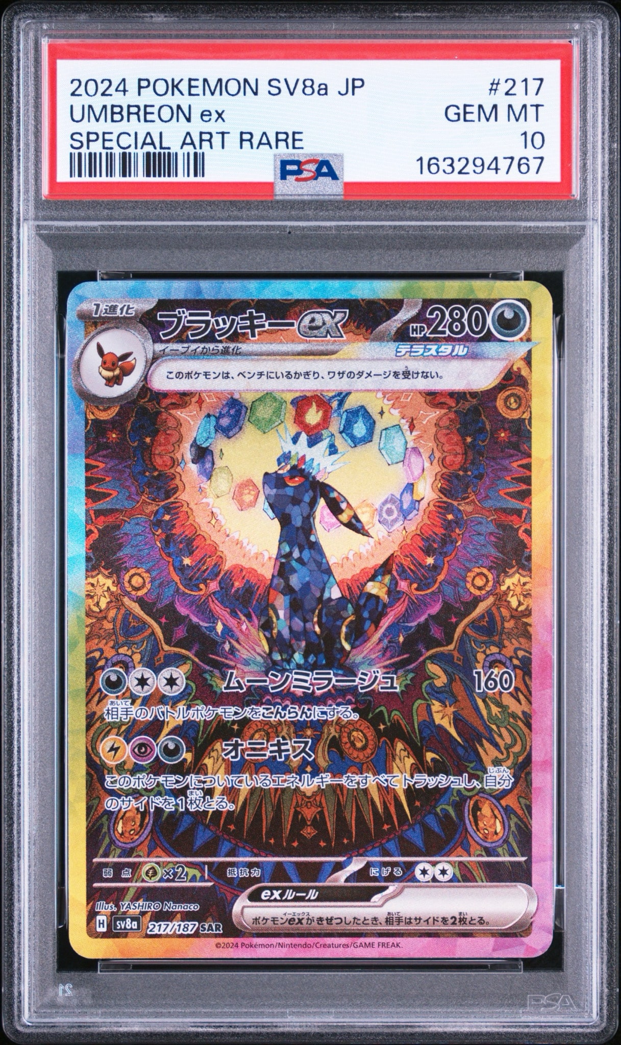 PSA10】ギラティナ P [XY-P 284](プロモーションカードパック「第8弾
