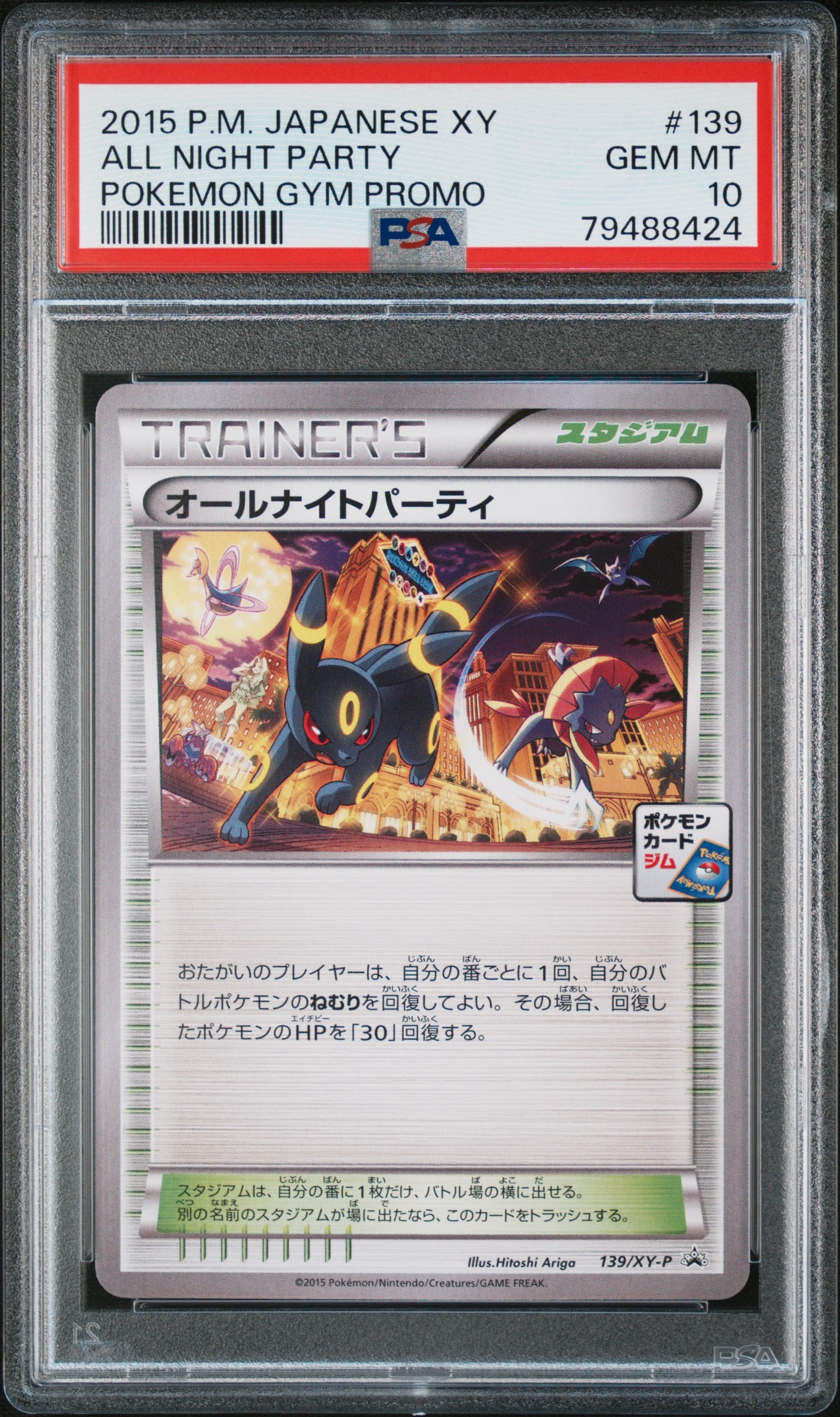 PSA9】バンギラス ☆ [DP2 #298](拡張パック「湖の秘密」) 1枚の中古