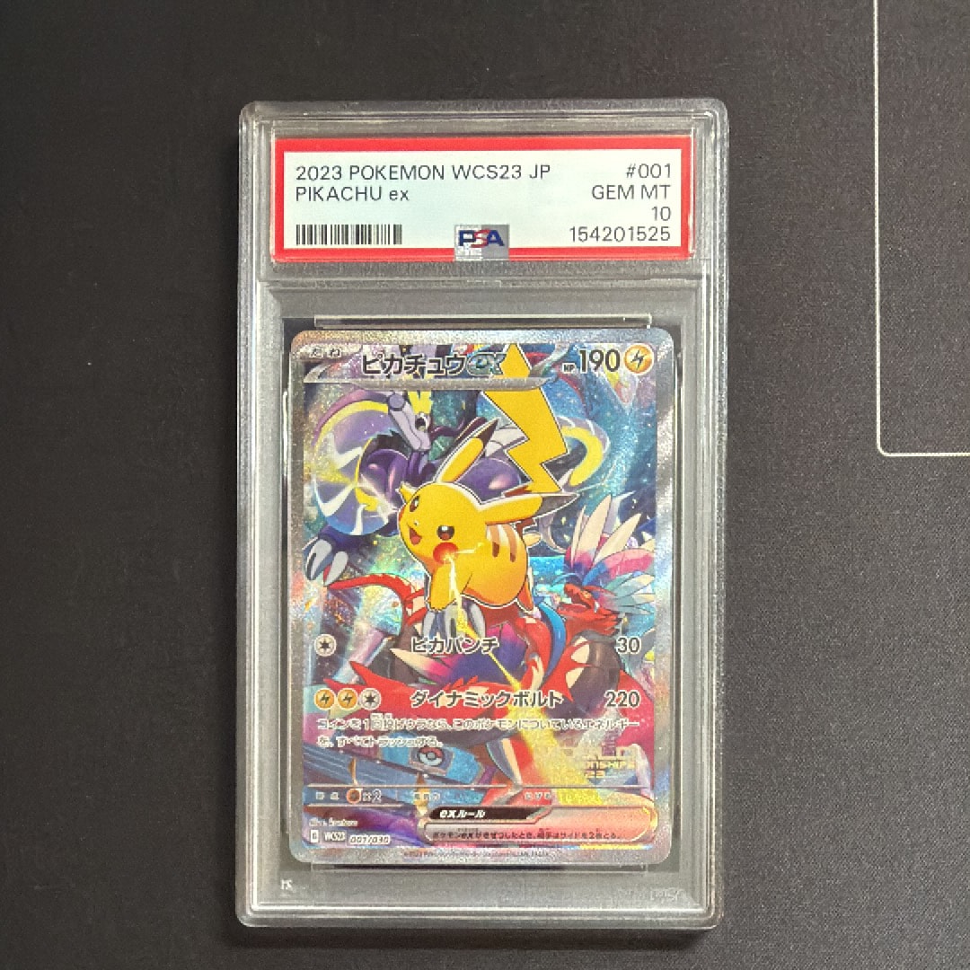 ピカチュウex [WCS23 001/030](ポケモンワールドチャンピオンシップス2023横浜 記念デッキ「ピカチュウ」)