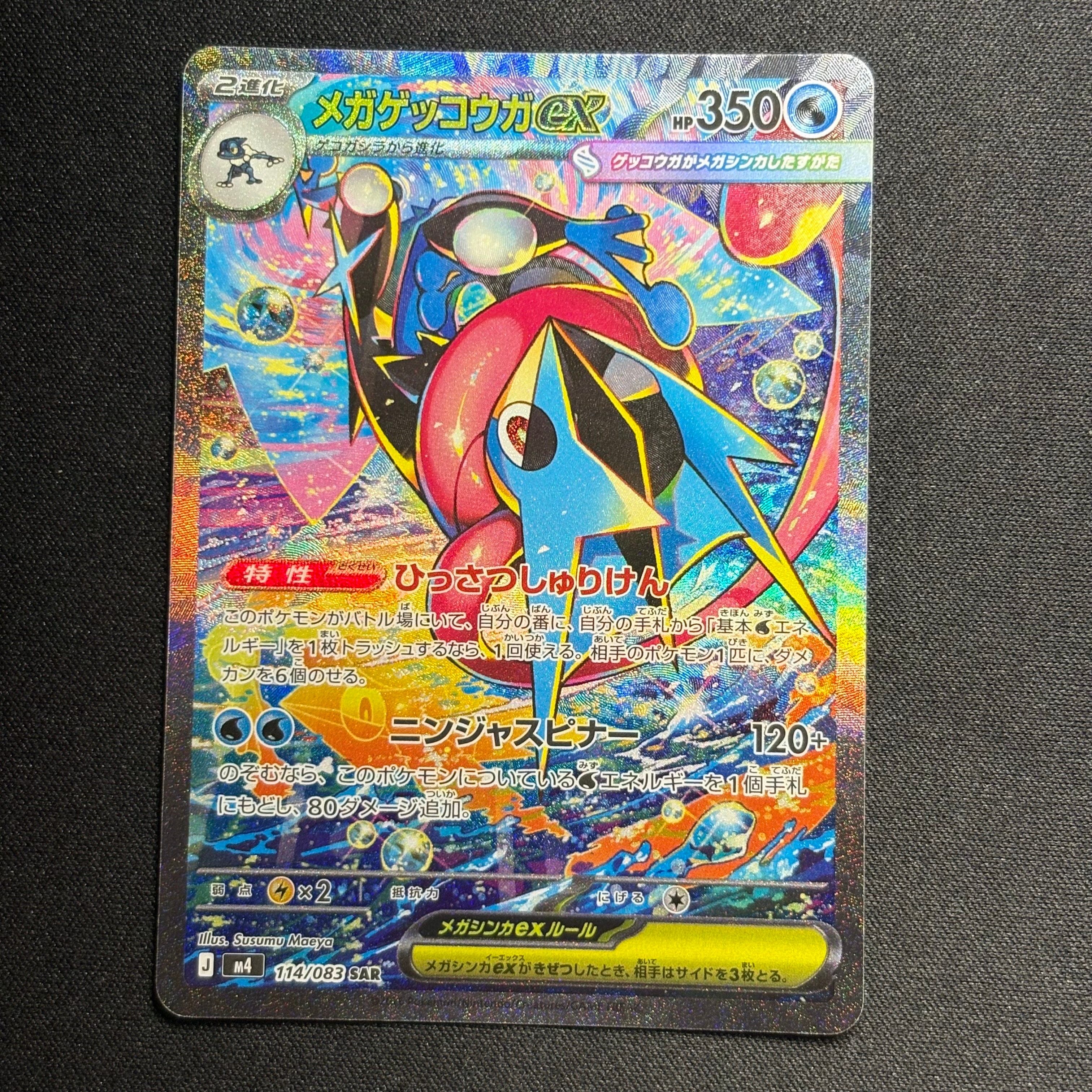 レシラム&リザードンGX RR [SM12a 016/173](ハイクラスパック「TAG