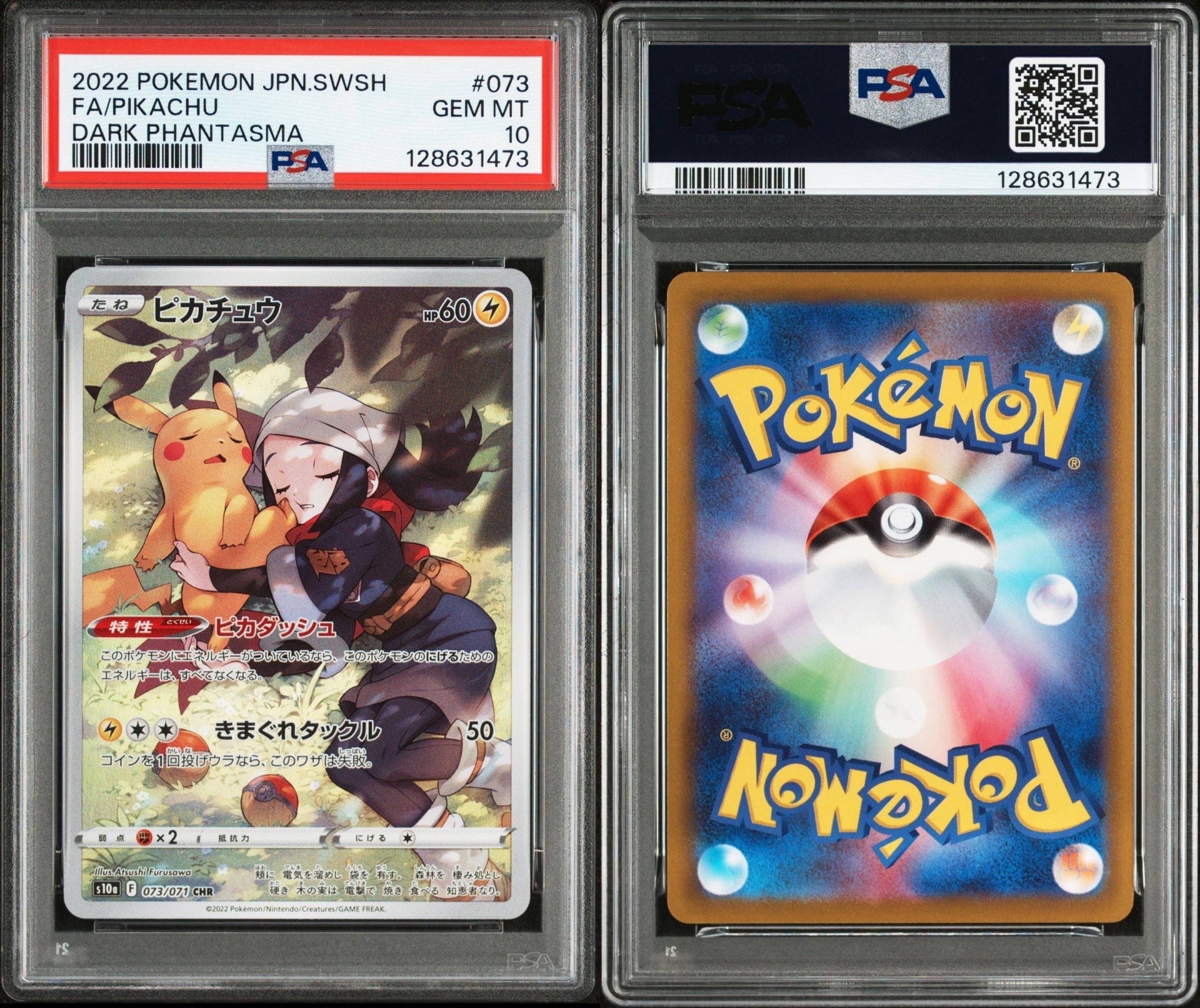 PSA10】ピカチュウ CHR[S10a 073/071](強化拡張パック「ダーク