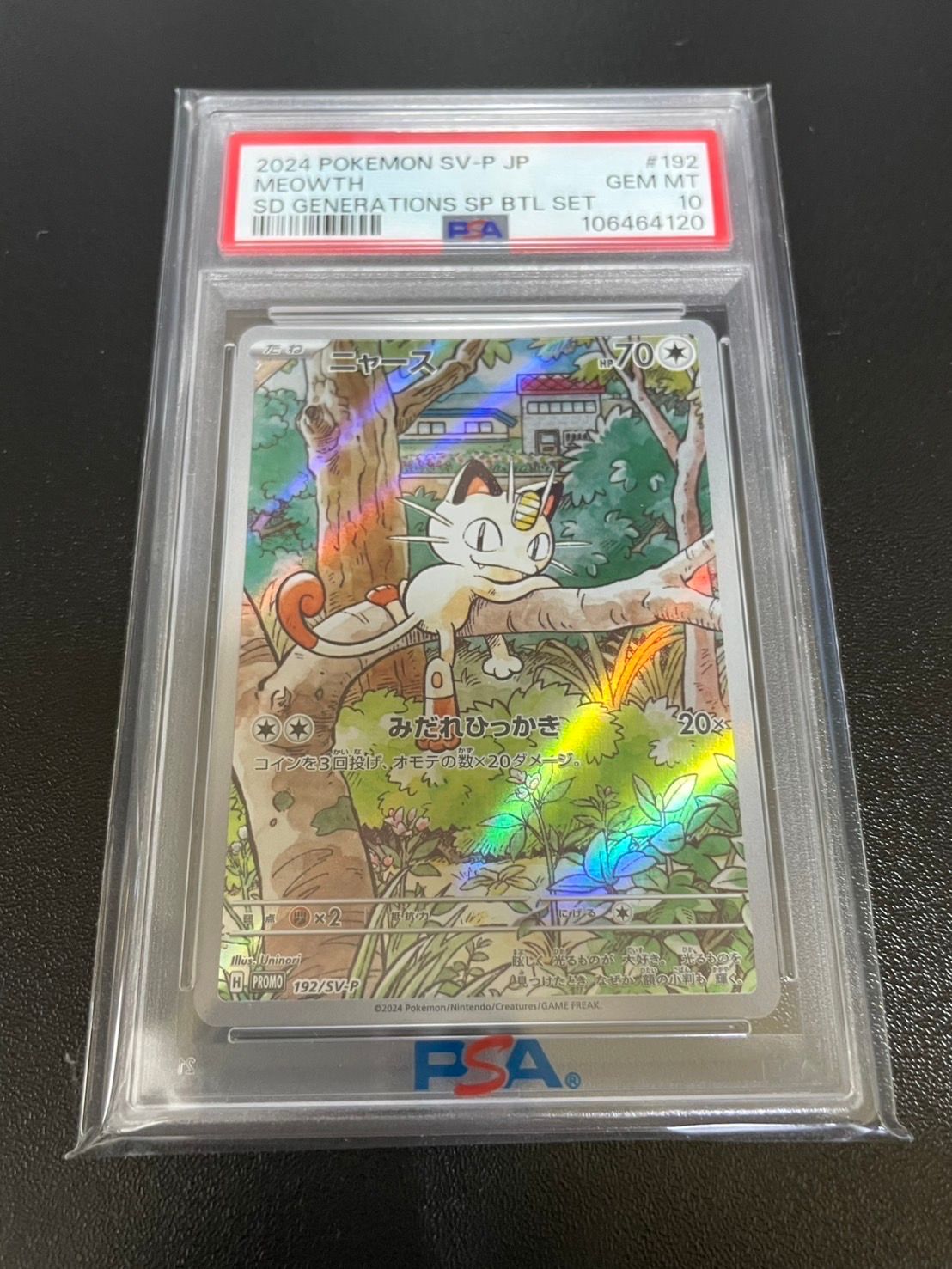 ニャース P [SV-P 192](スタートデッキ Generations「スペシャルバトルセット」)