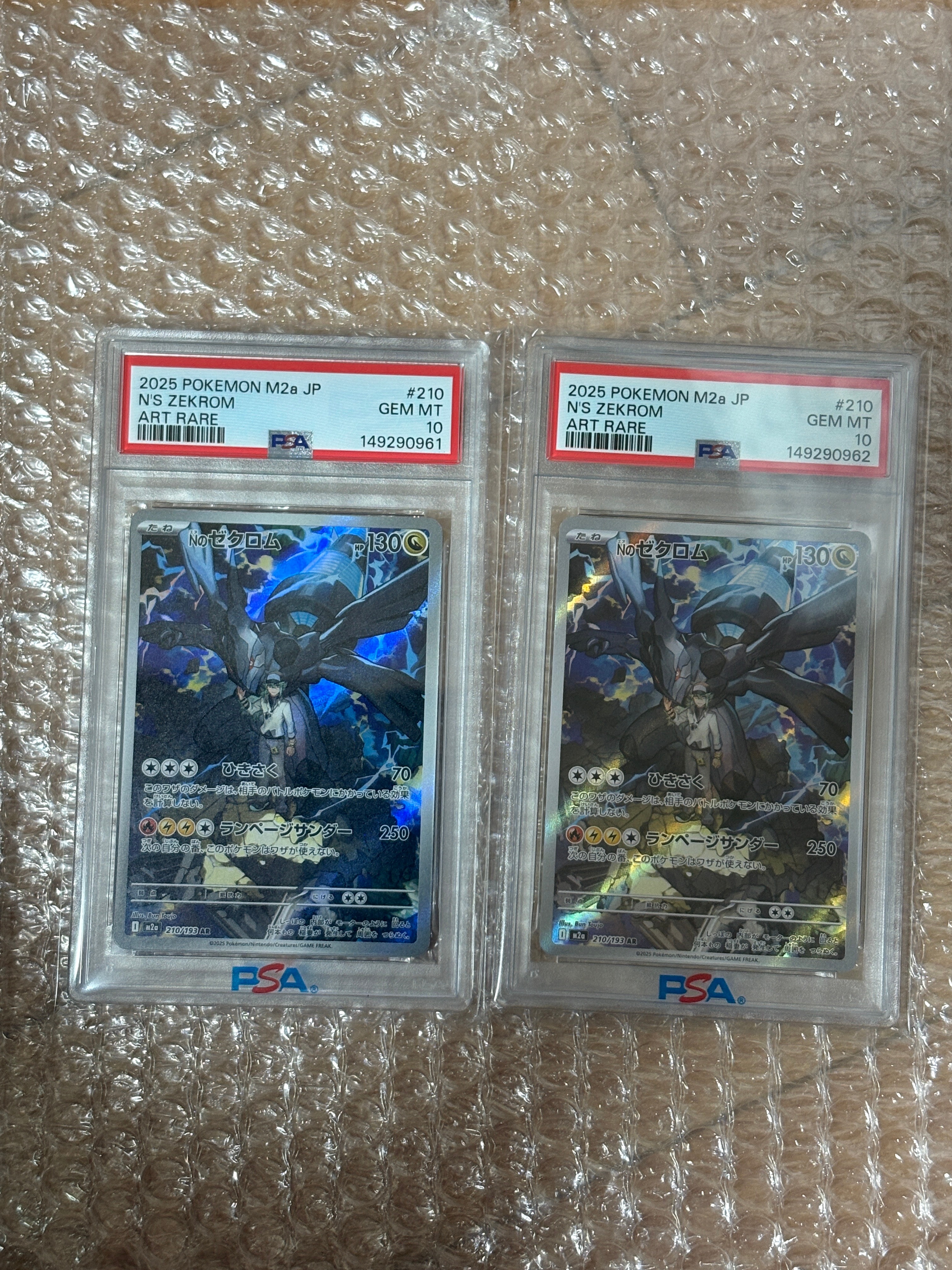 Nのゼクロム AR [M2a 210/193](ハイクラスパック「MEGAドリームex」)