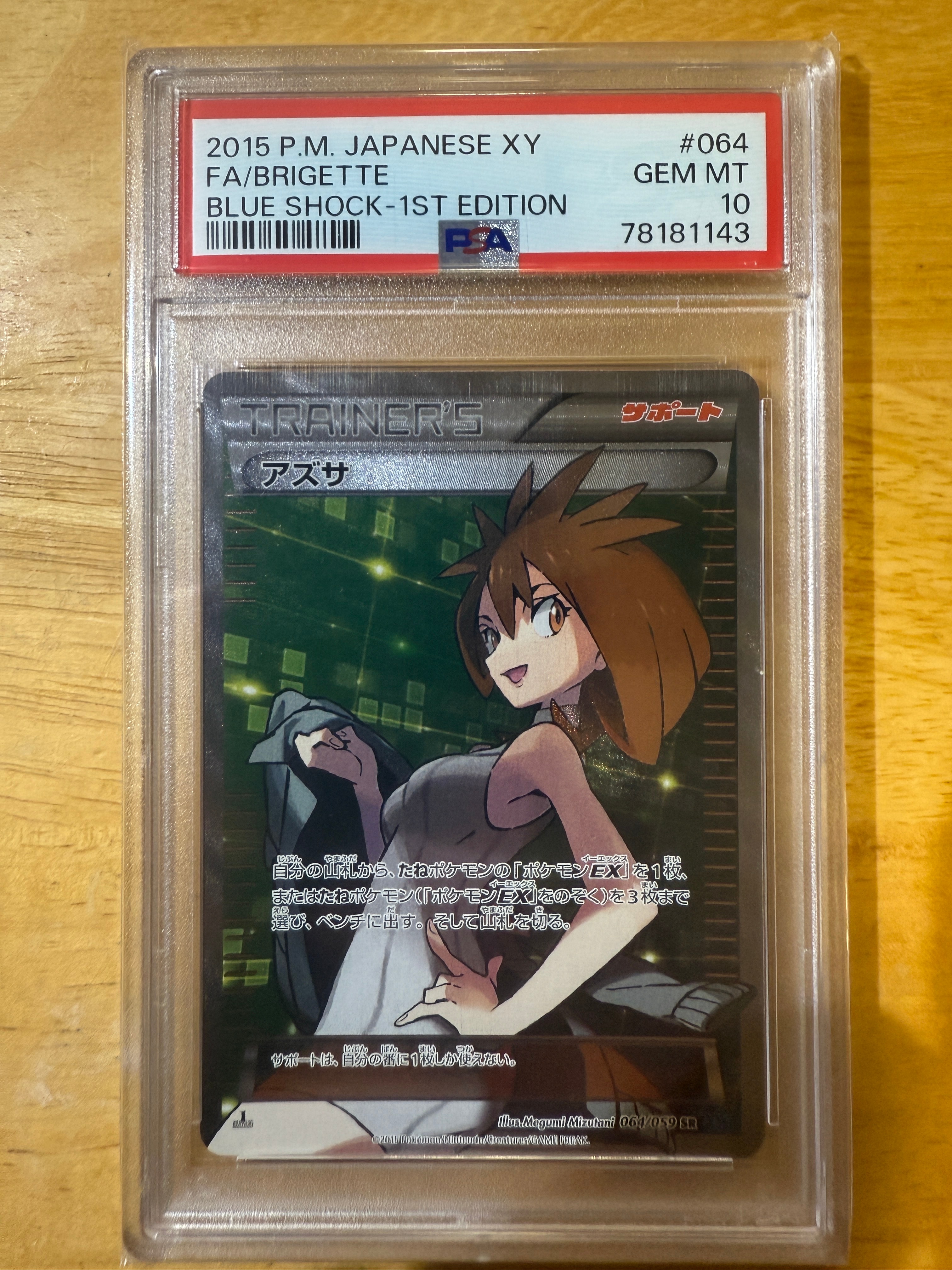PSA10】アズサ SR :1ED [XY8-B 064/059](拡張パック「青い衝撃」) 1枚