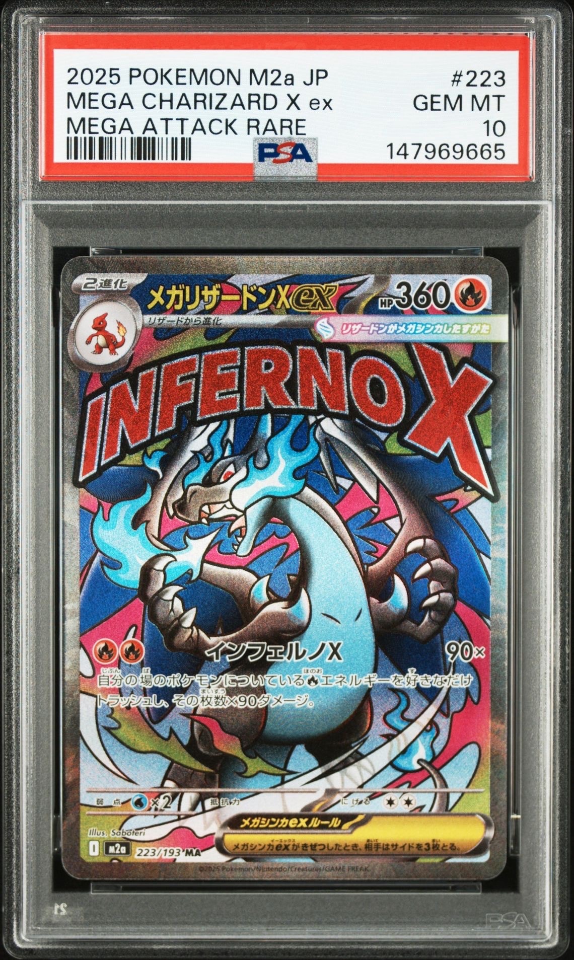 メガリザードンXex MA [M2a 223/193](ハイクラスパック「MEGAドリームex」)