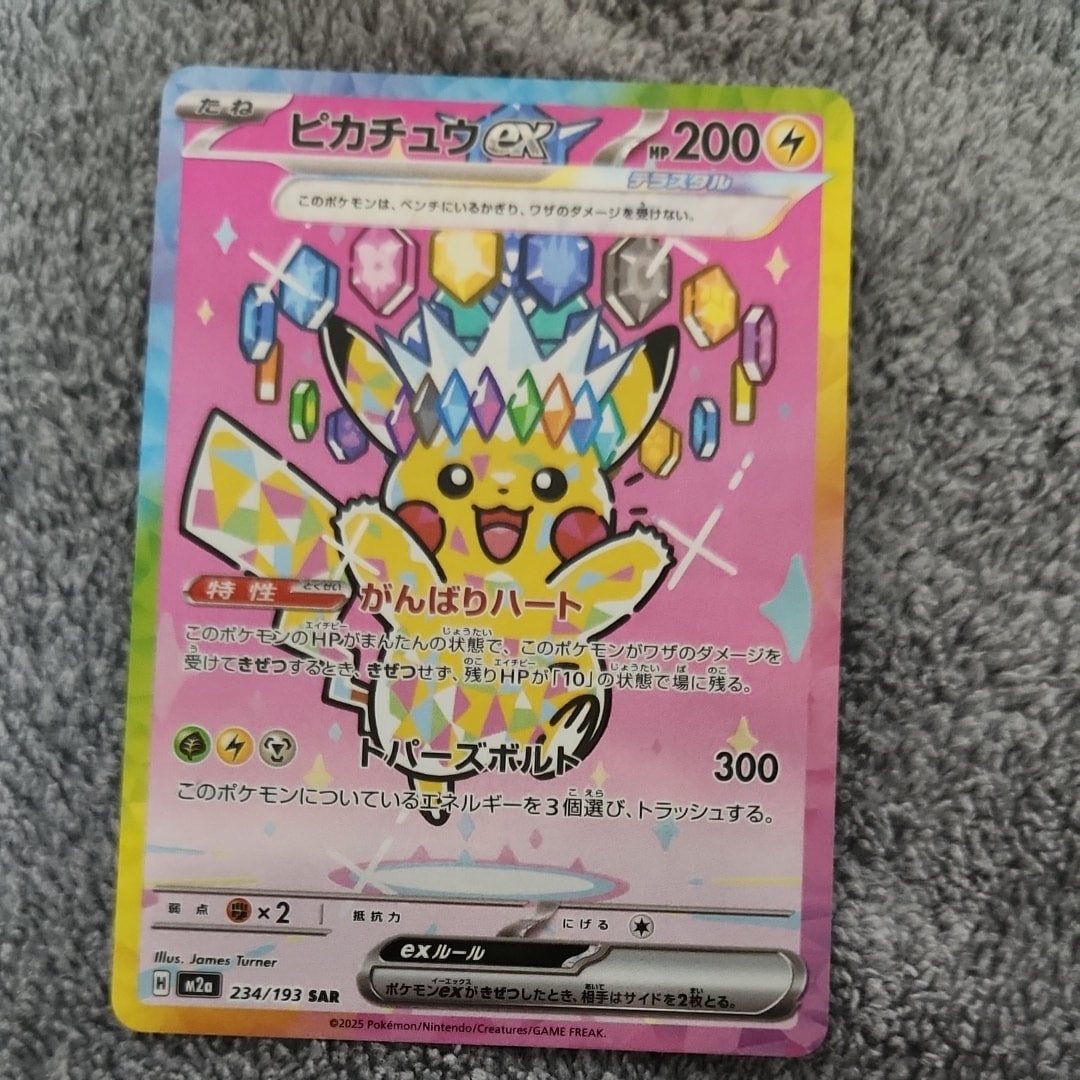 カメックス&ポッチャマGX SR: SA[SM11a 070/064](強化拡張パック