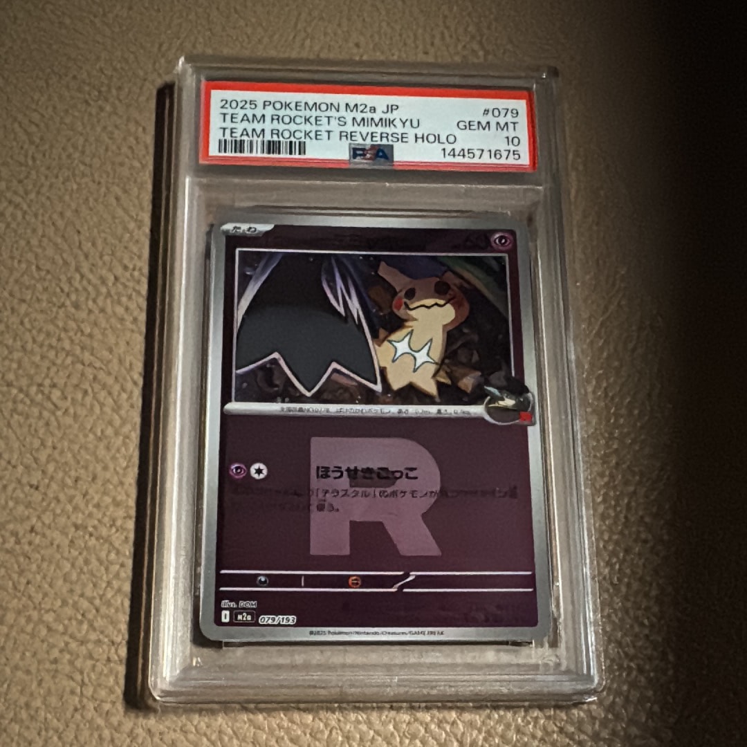 PSA10】ロケット団のミミッキュ :ロケット団マークミラー [M2a 079/193